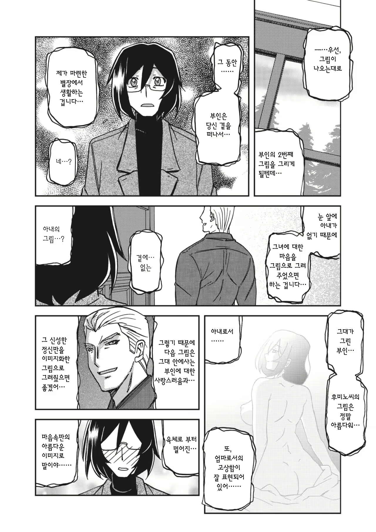 Content 2663028 - 10 페이지