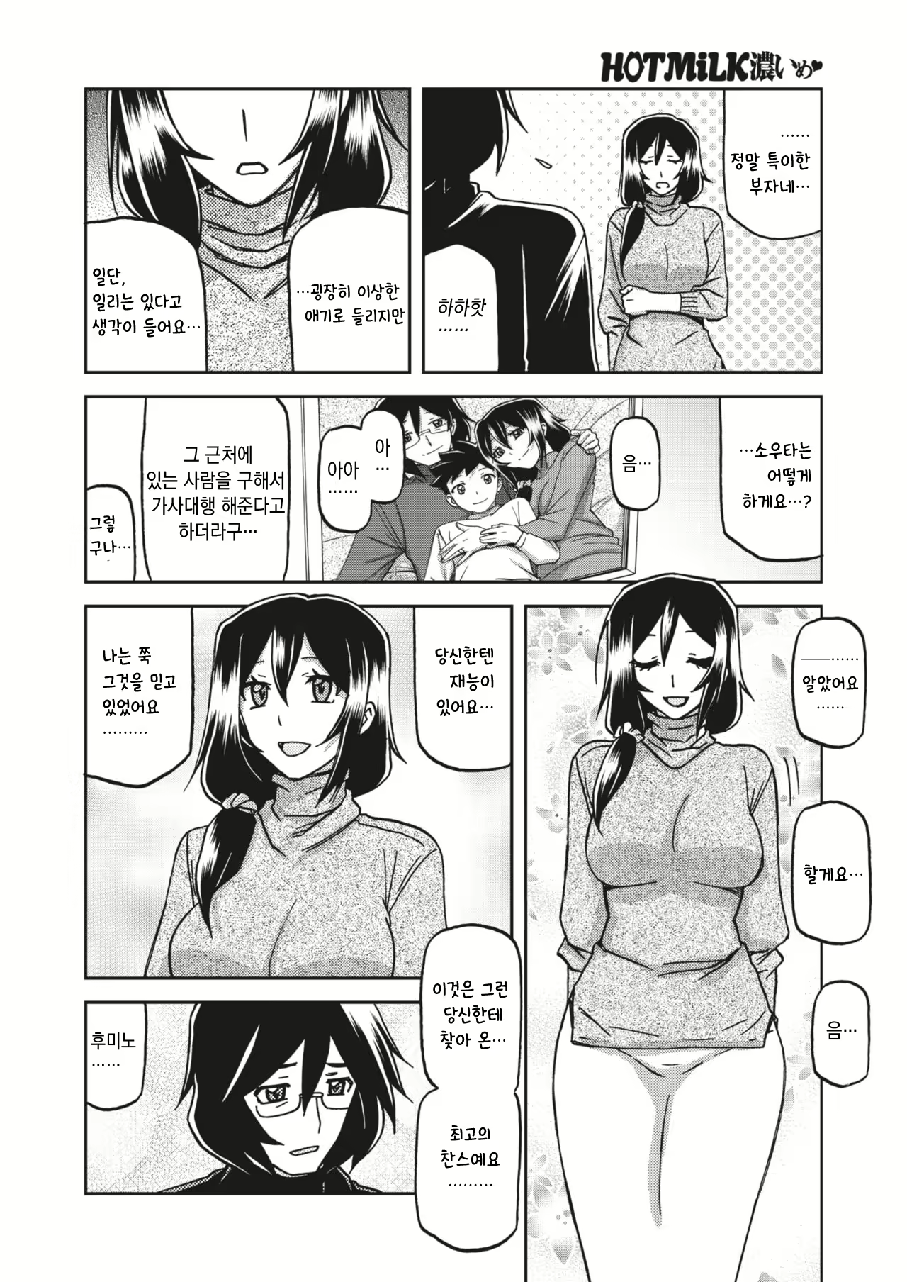 Content 2663028 - 12 페이지
