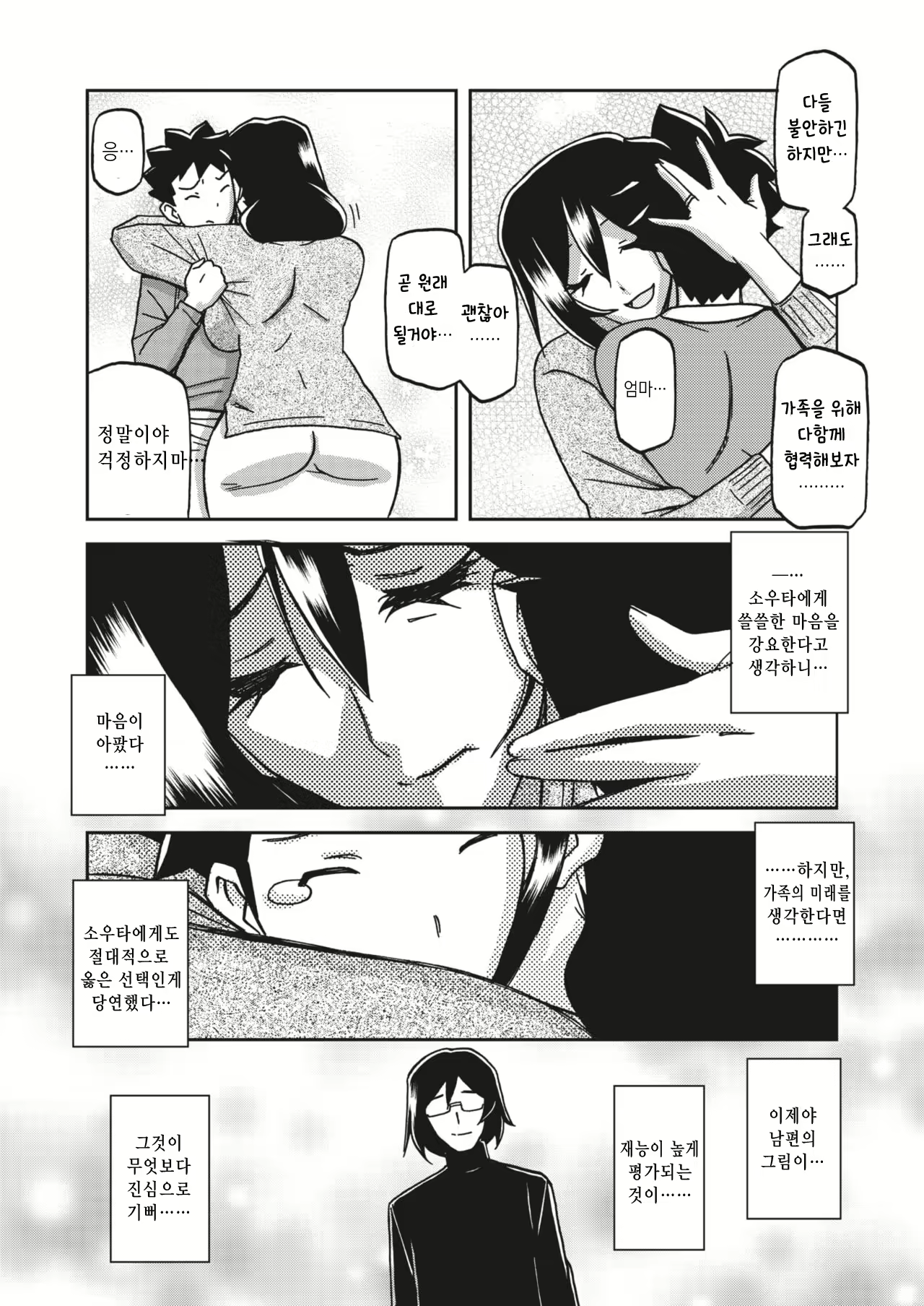 Content 2663028 - 14 페이지