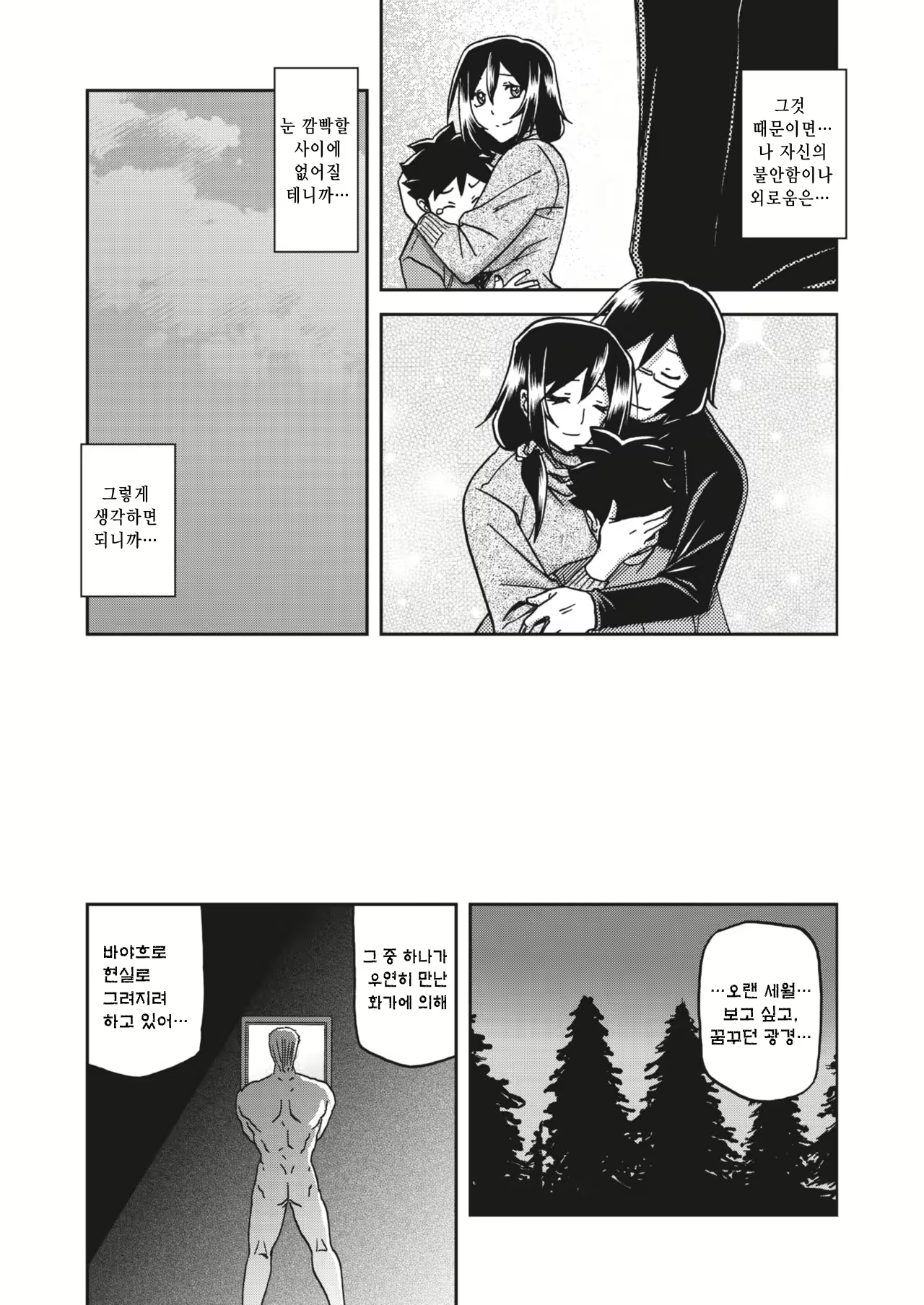 Content 2663028 - 15 페이지