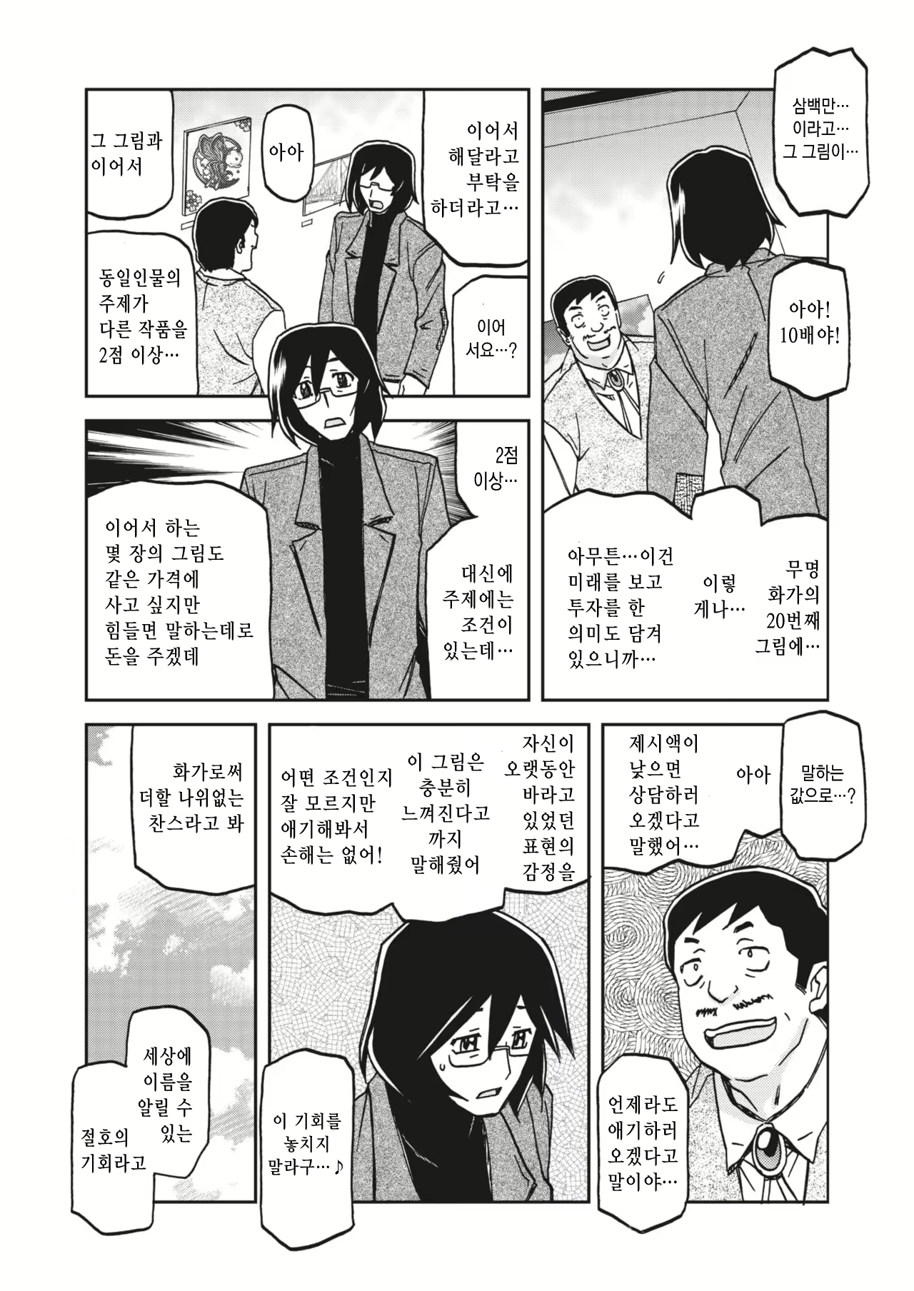 Content 2663028 - 6 페이지