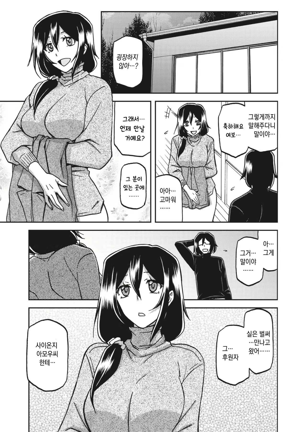 Content 2663028 - 7 페이지
