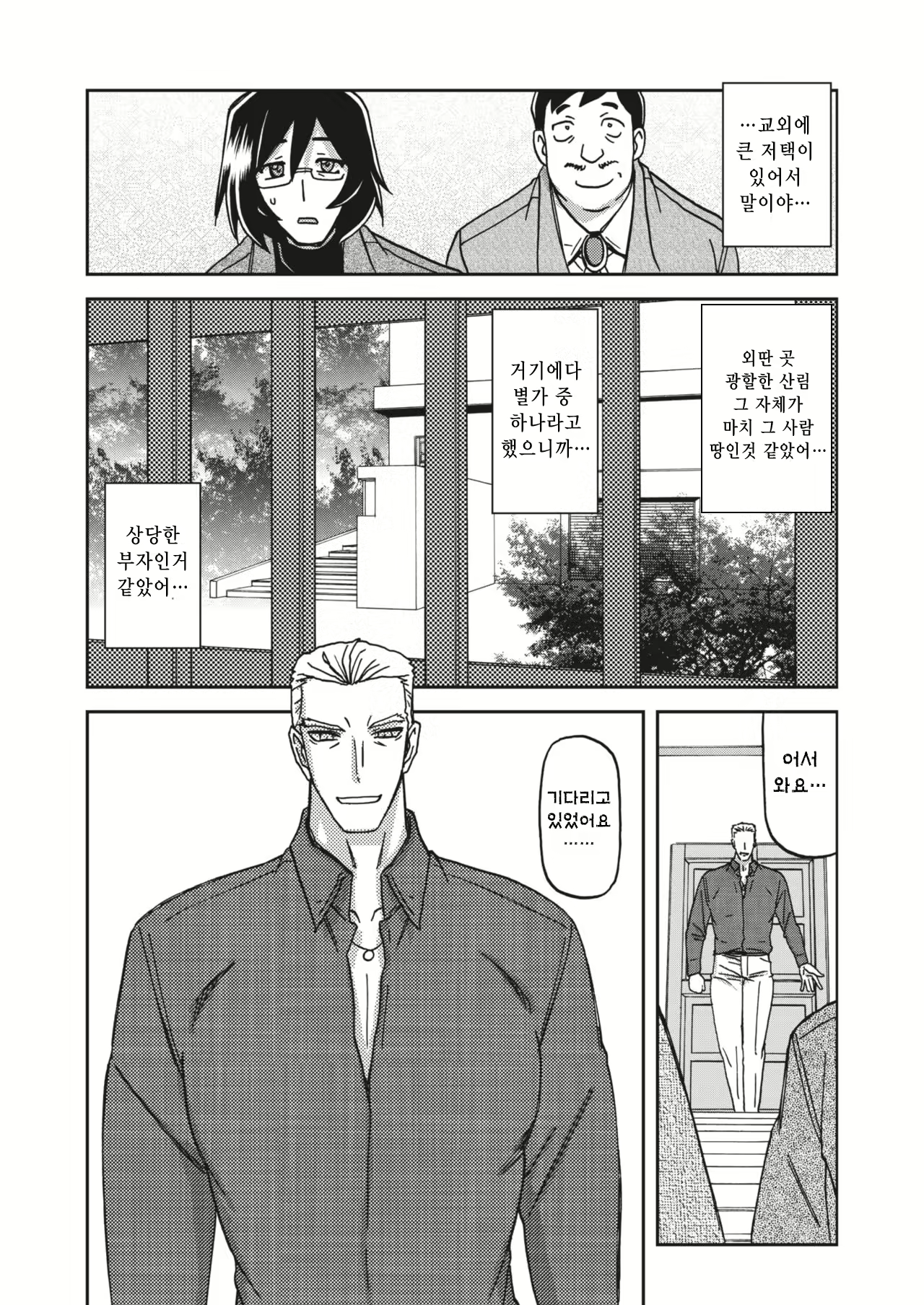 Content 2663028 - 8 페이지