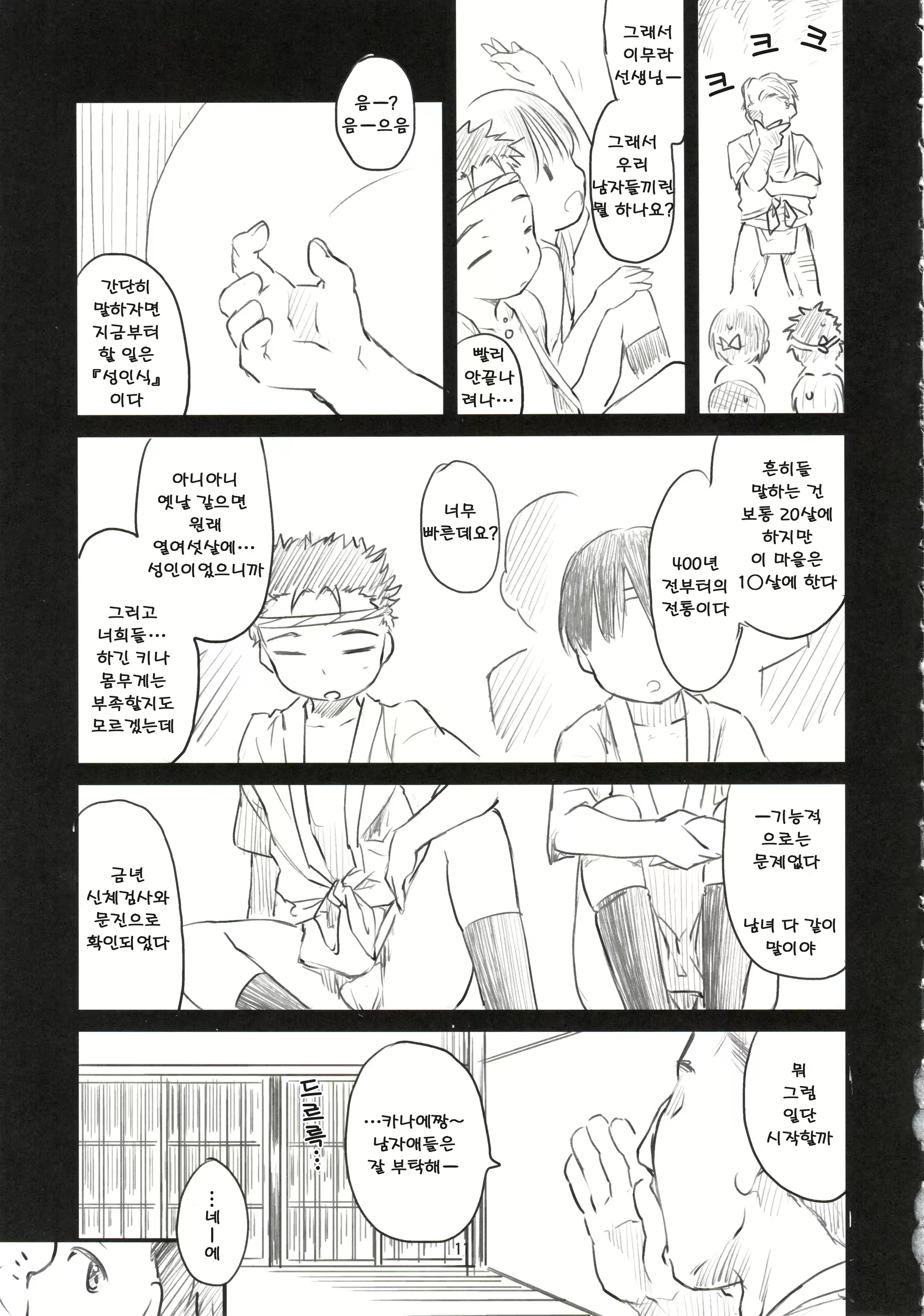 Content 2663342 - 12 페이지