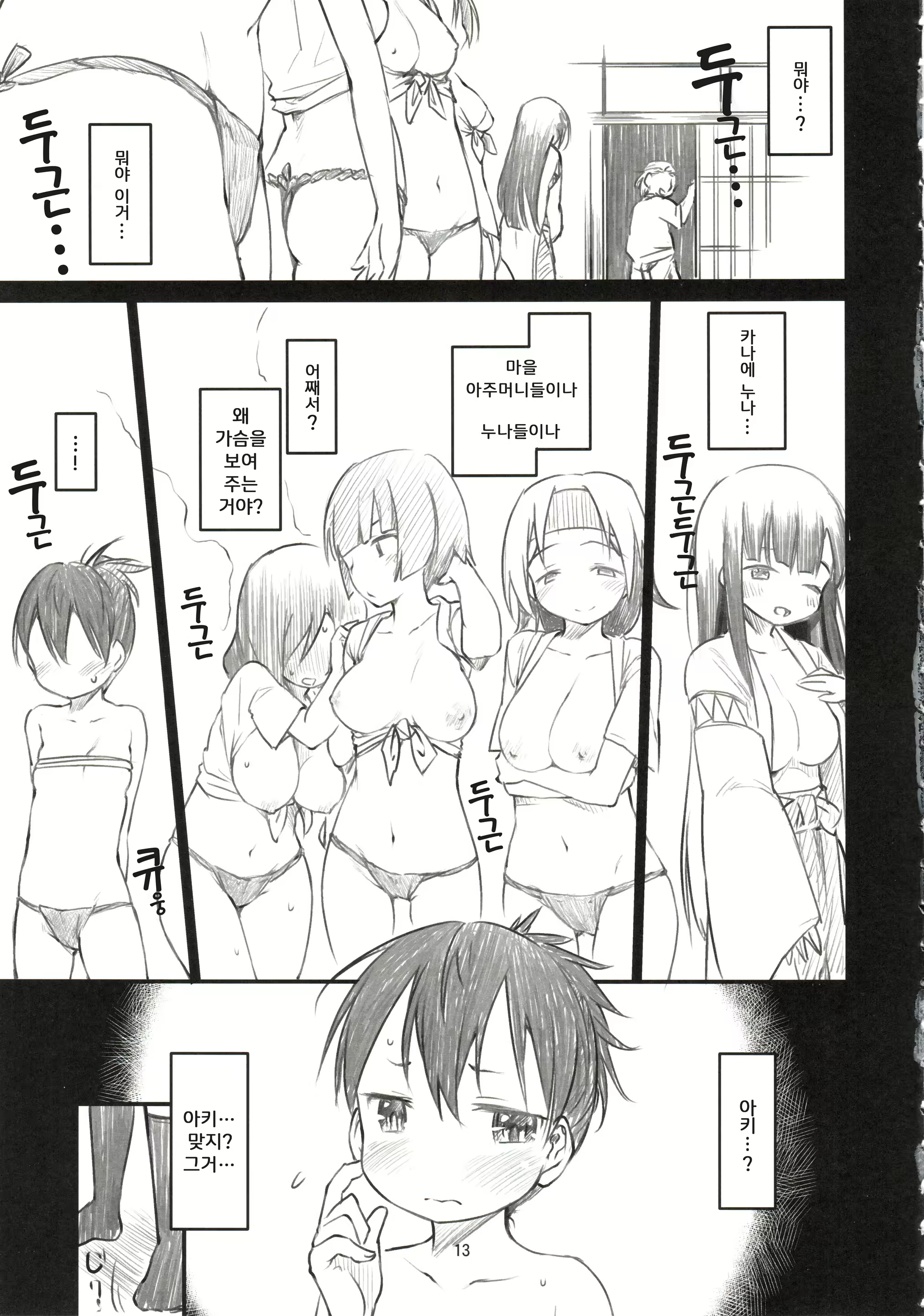 Content 2663342 - 14 페이지