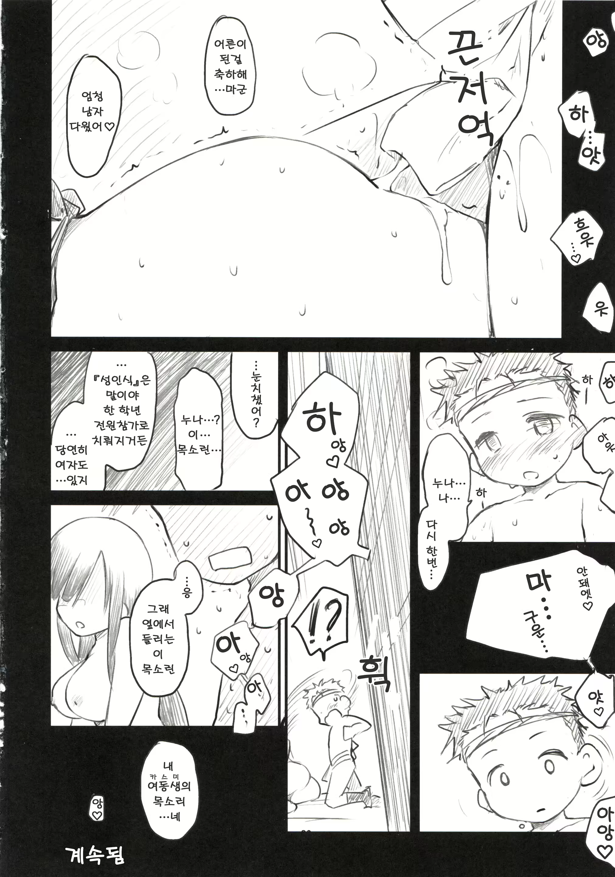 Content 2663342 - 31 페이지