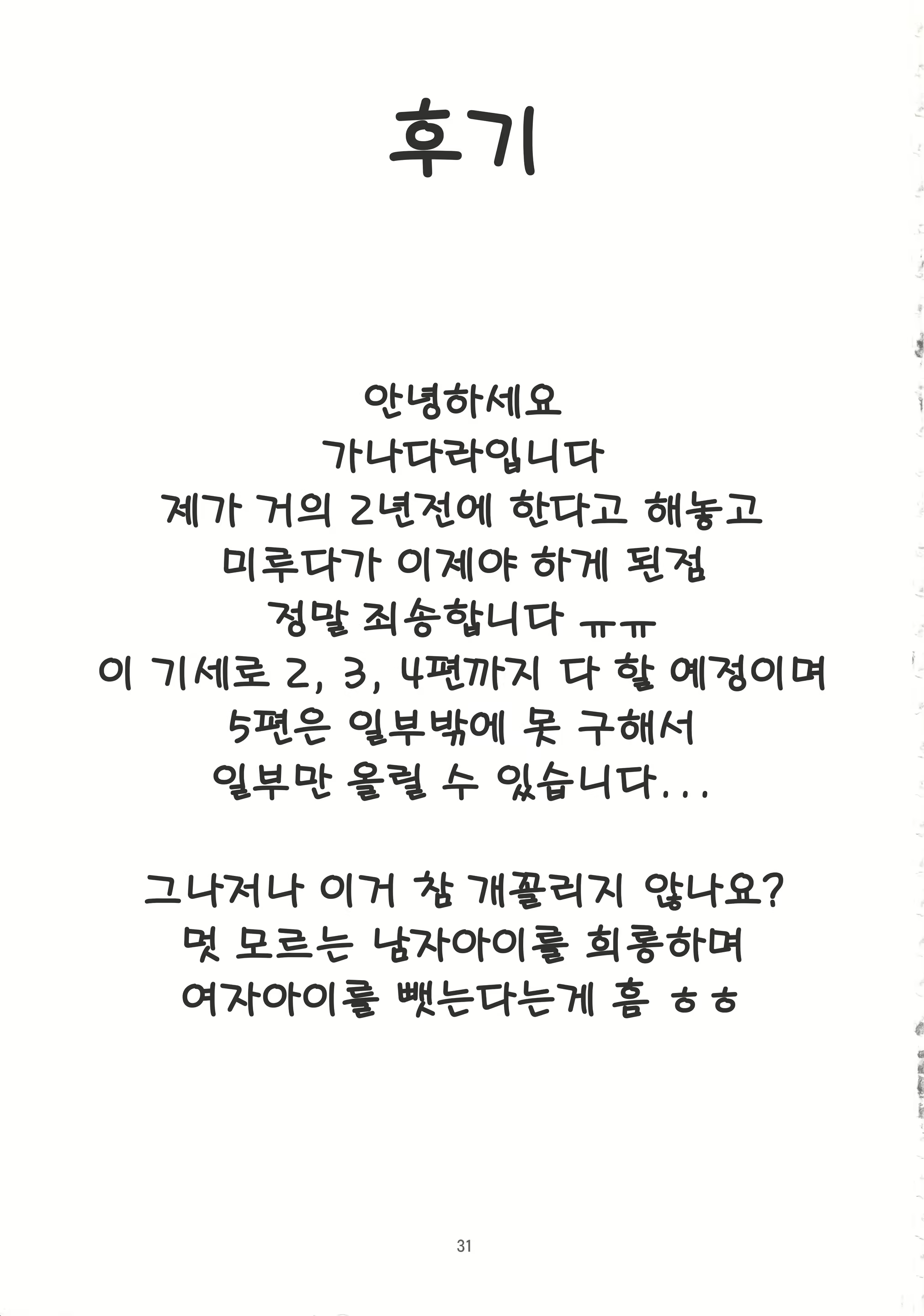 Content 2663342 - 32 페이지