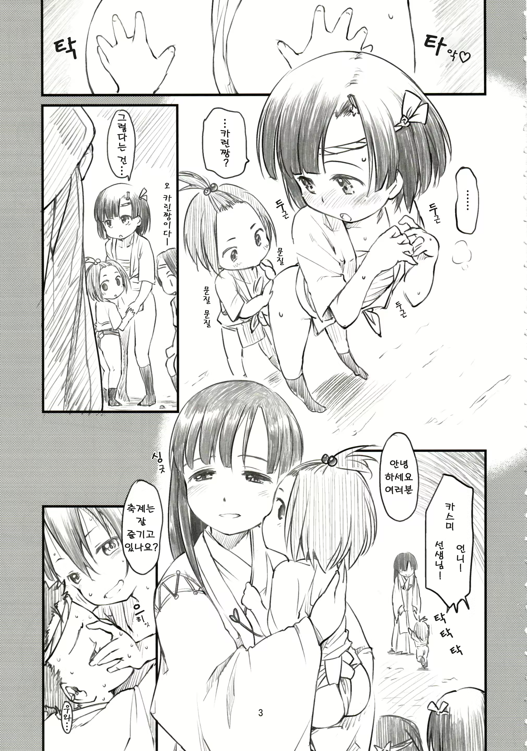 Content 2663342 - 4 페이지