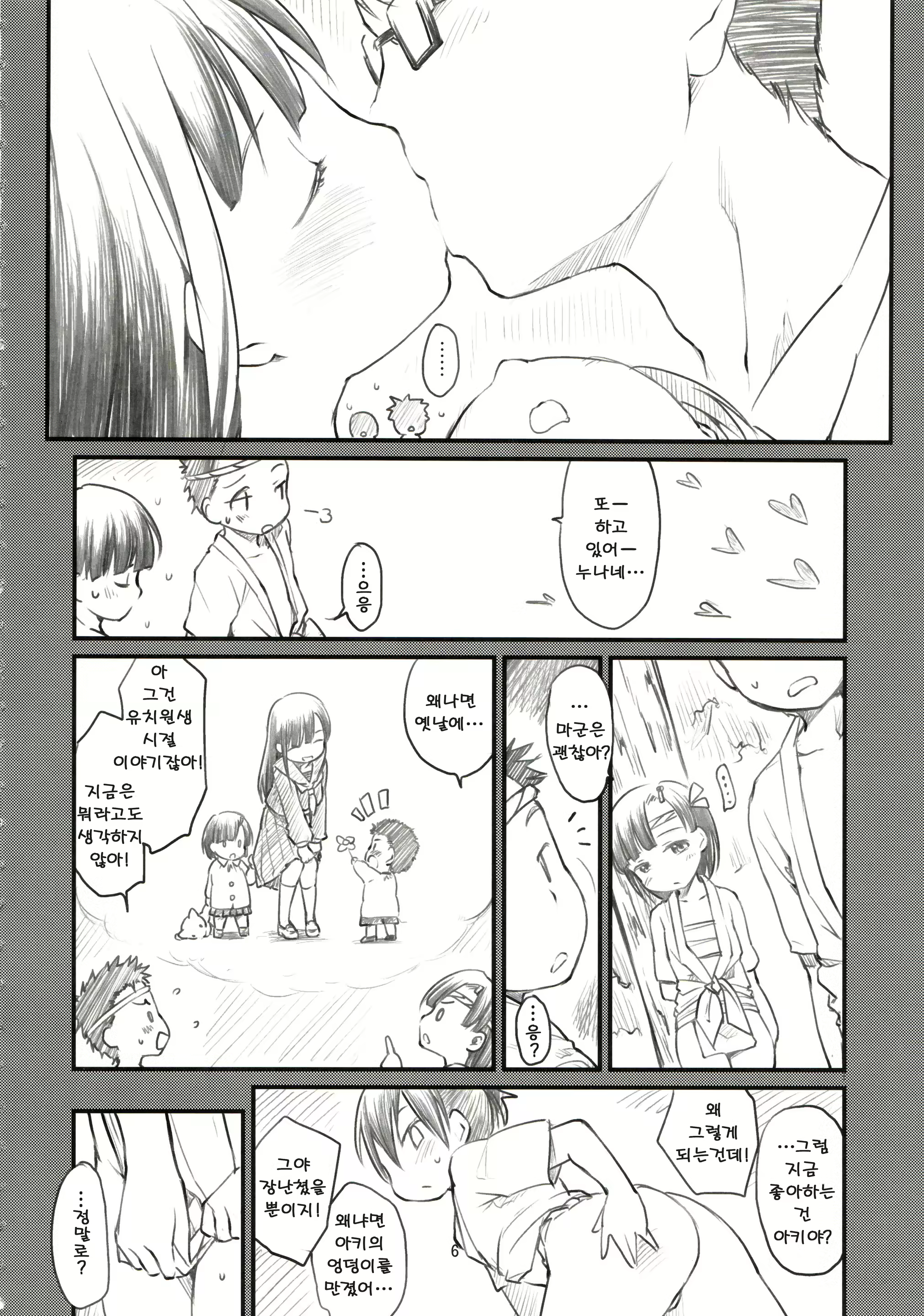 Content 2663342 - 7 페이지