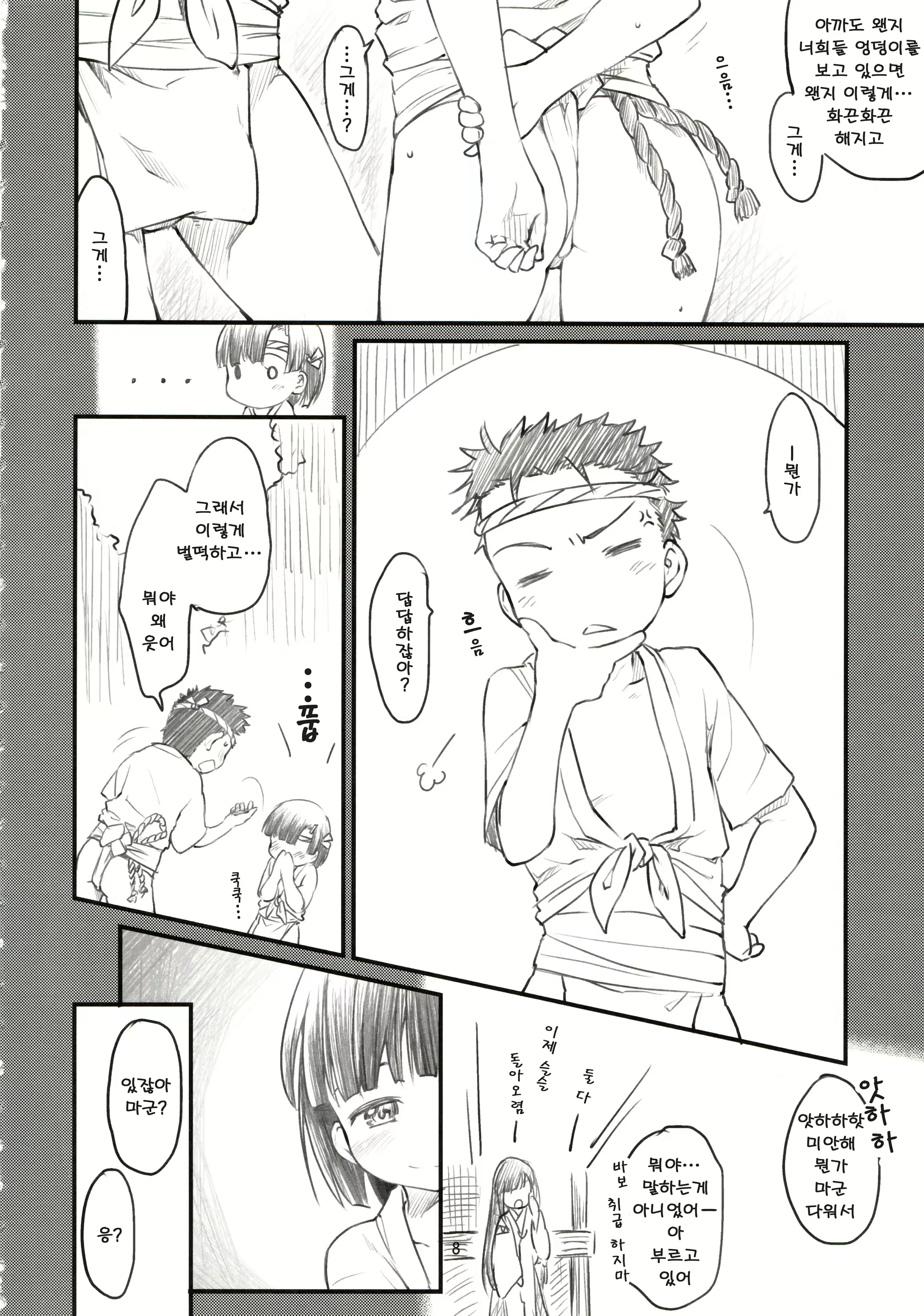 Content 2663342 - 9 페이지