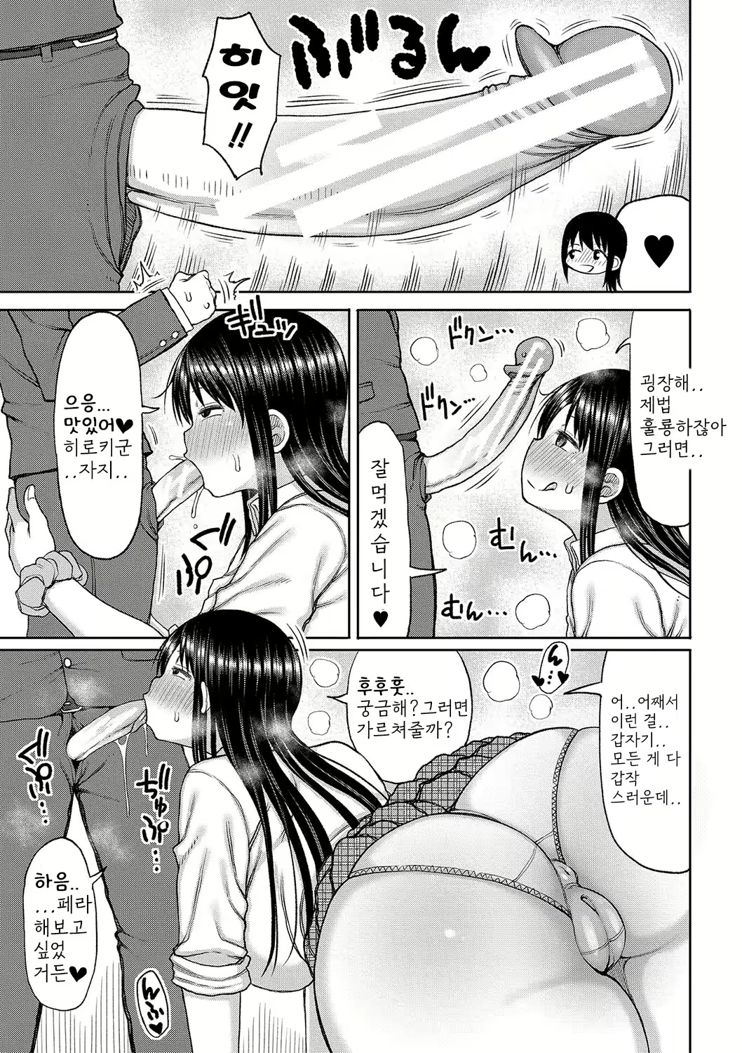 Content 2664128 - 10 페이지
