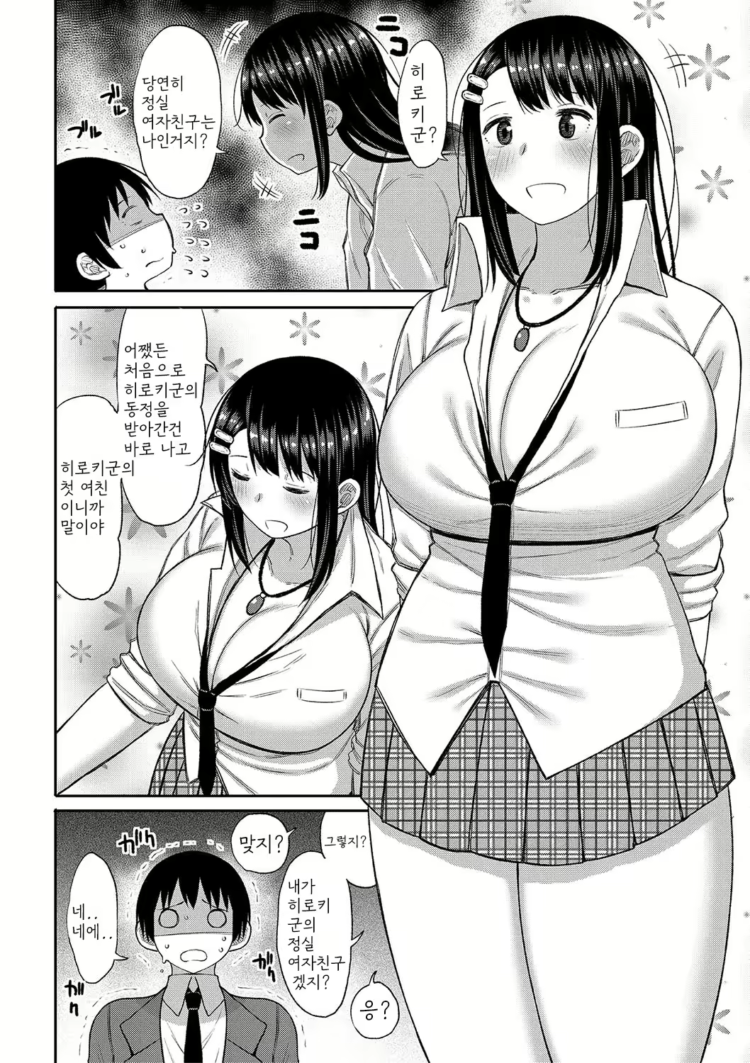 Content 2664128 - 137 페이지