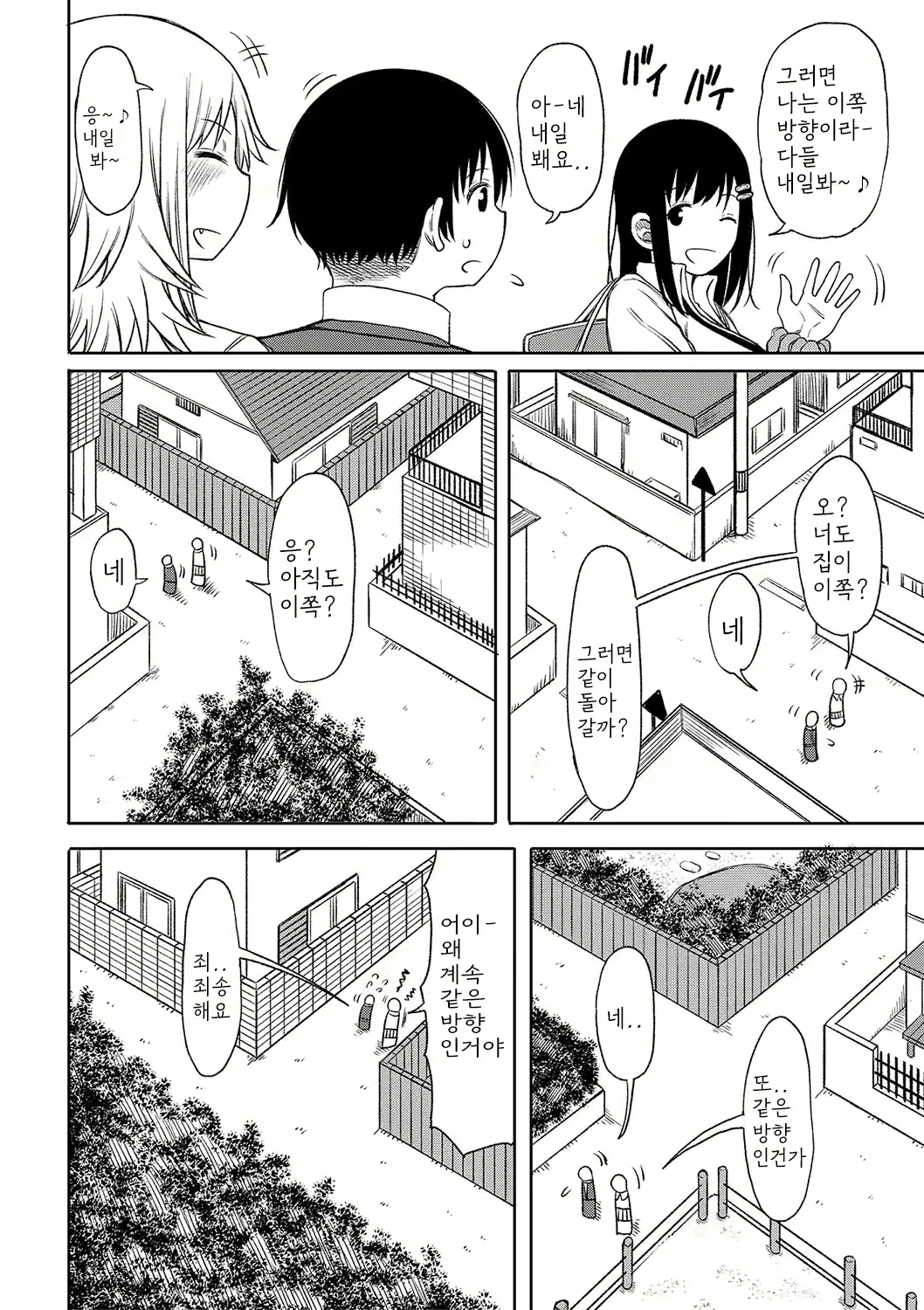 Content 2664128 - 33 페이지