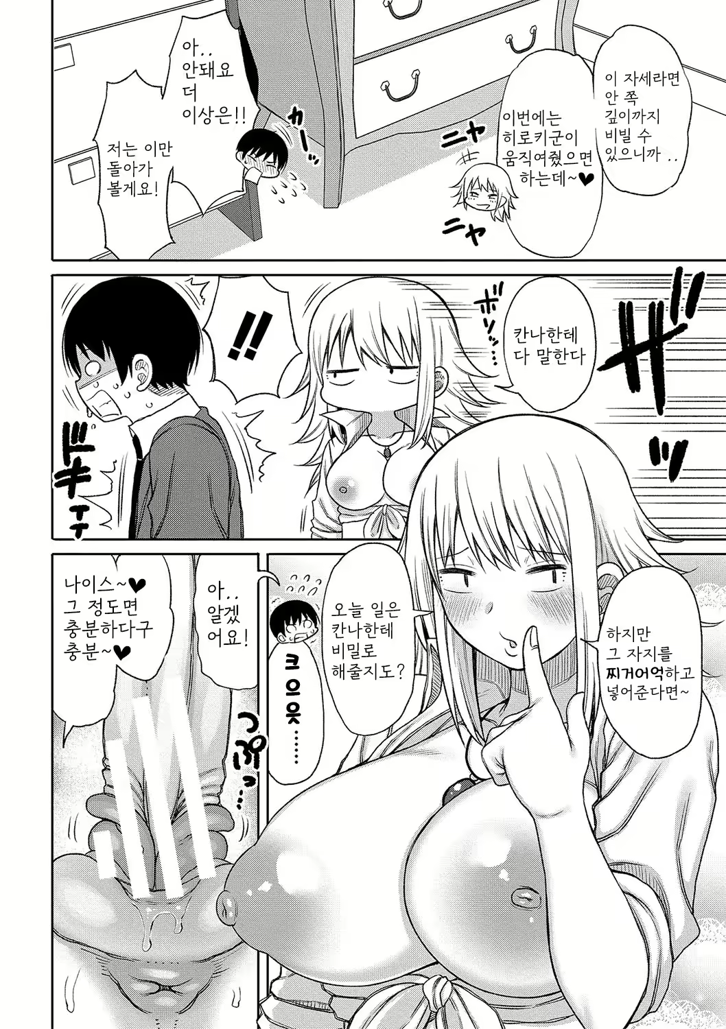 Content 2664128 - 47 페이지