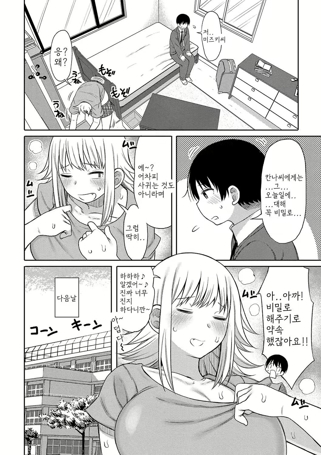 Content 2664128 - 55 페이지