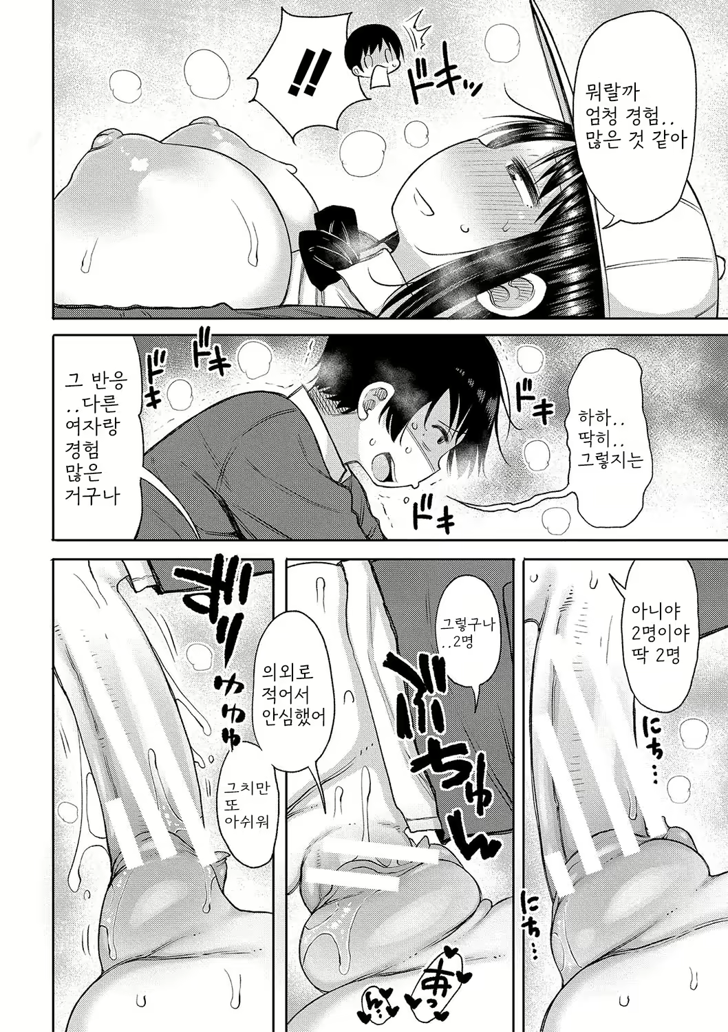 Content 2664128 - 73 페이지