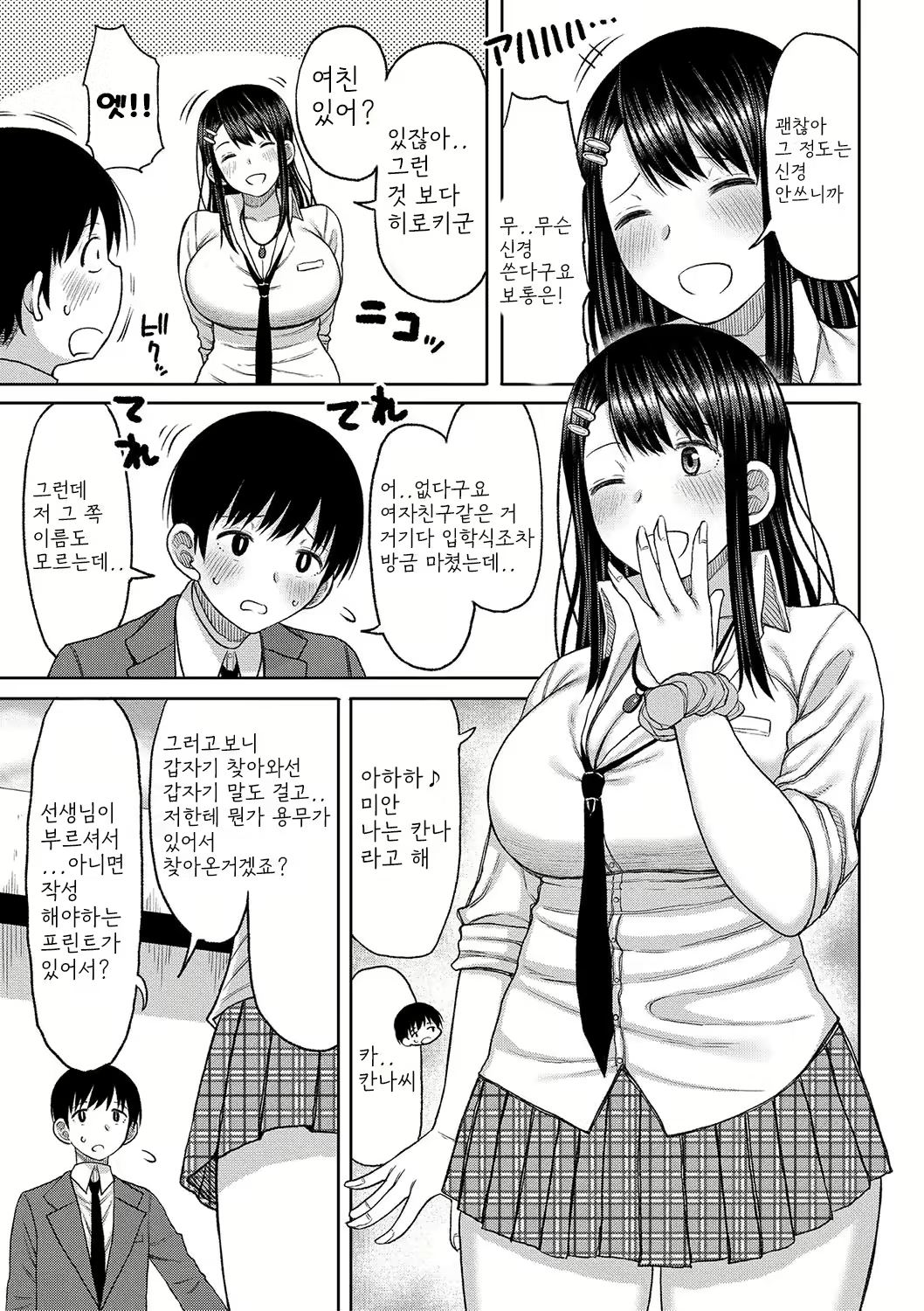 Content 2664128 - 8 페이지