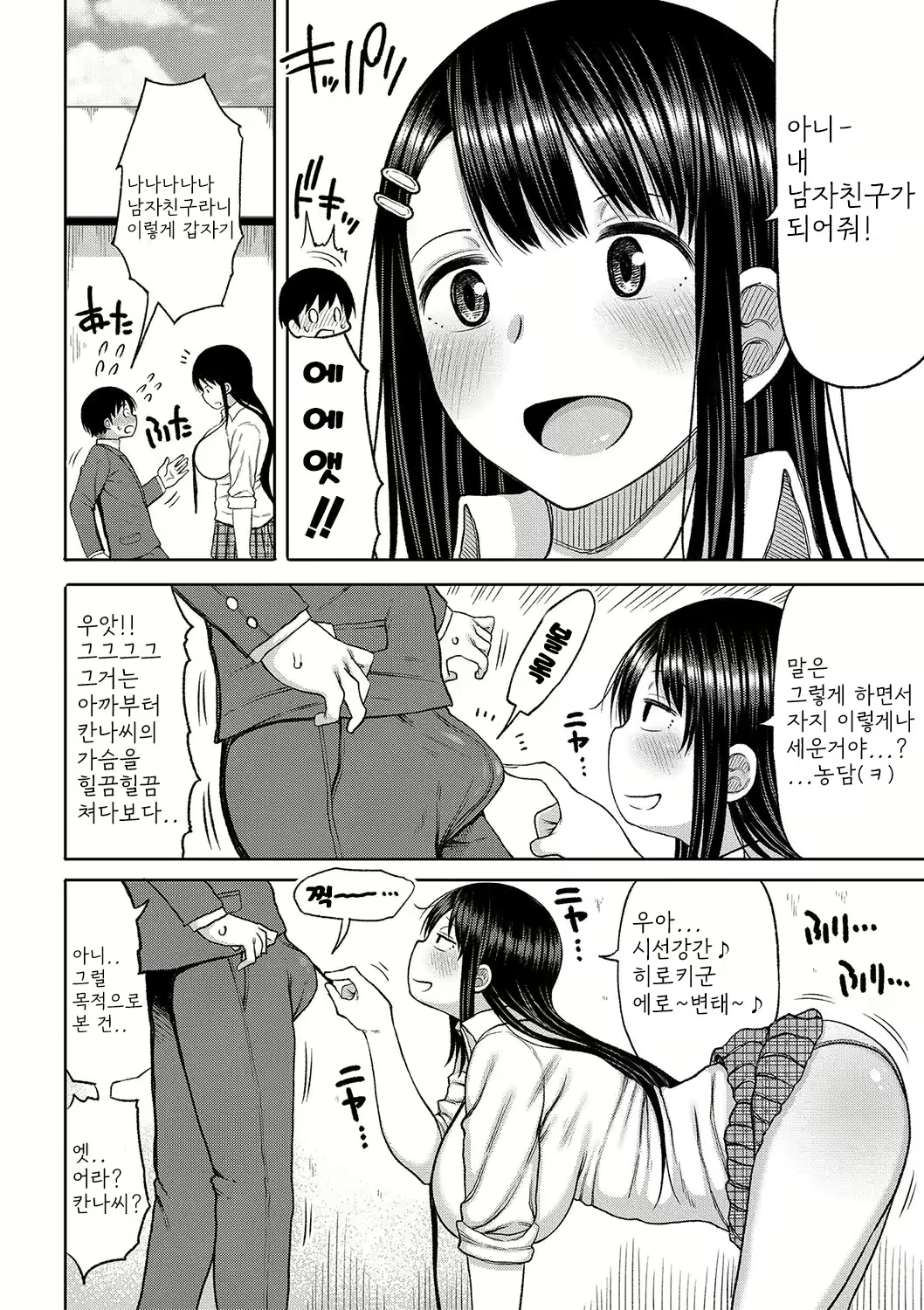 Content 2664128 - 9 페이지