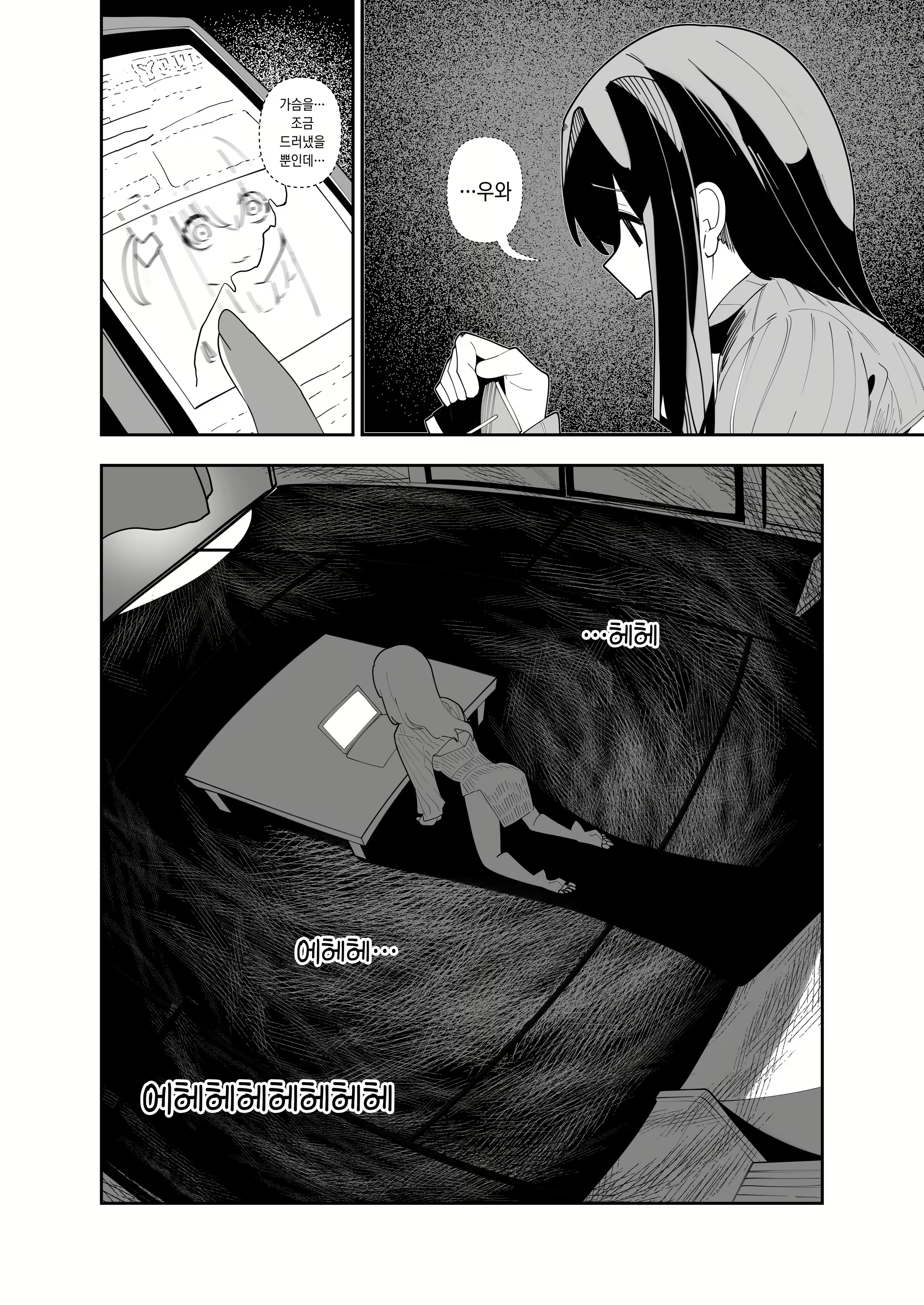 Content 2664455 - 11 페이지