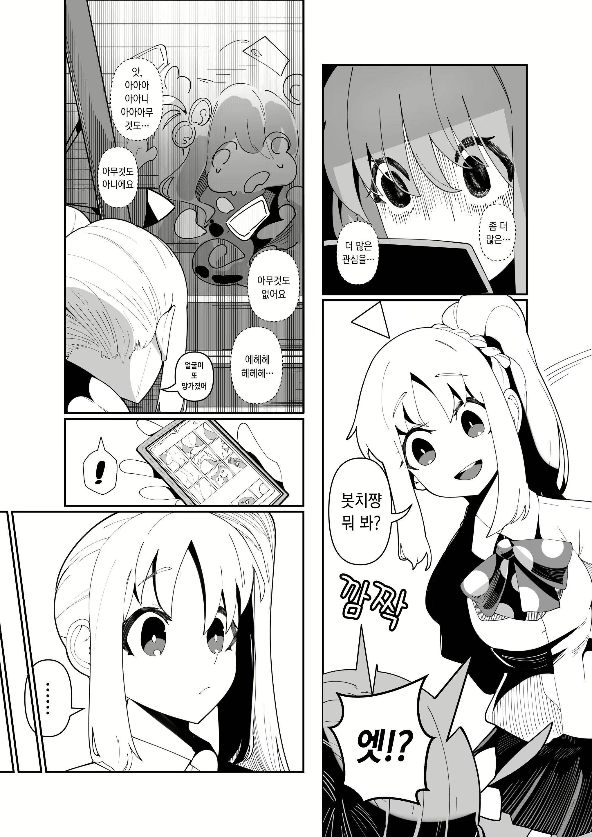 Content 2664455 - 13 페이지