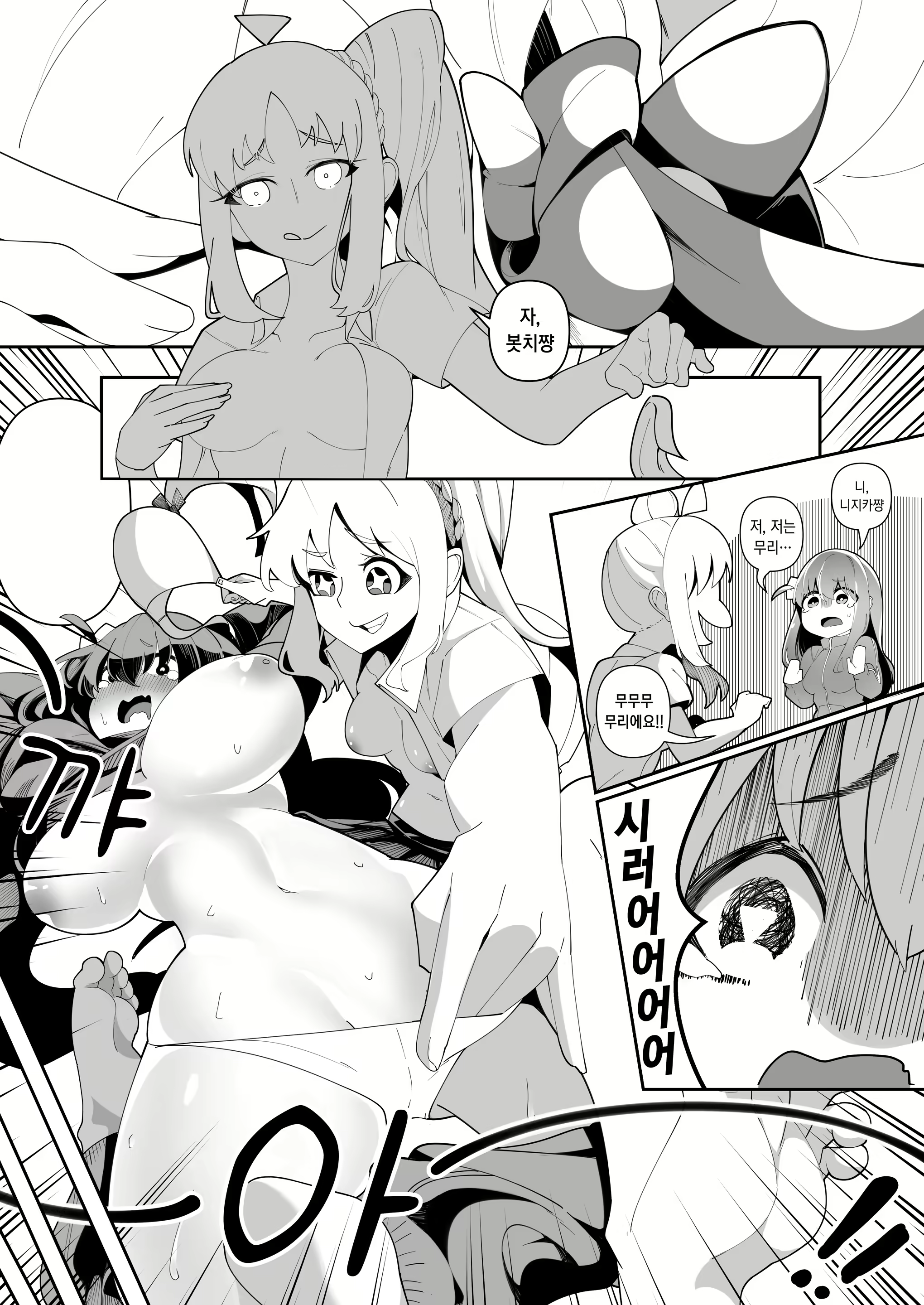 Content 2664455 - 18 페이지