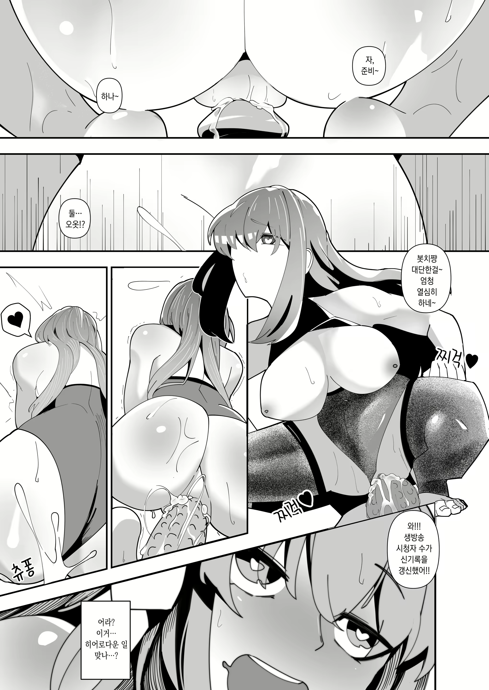 Content 2664455 - 20 페이지