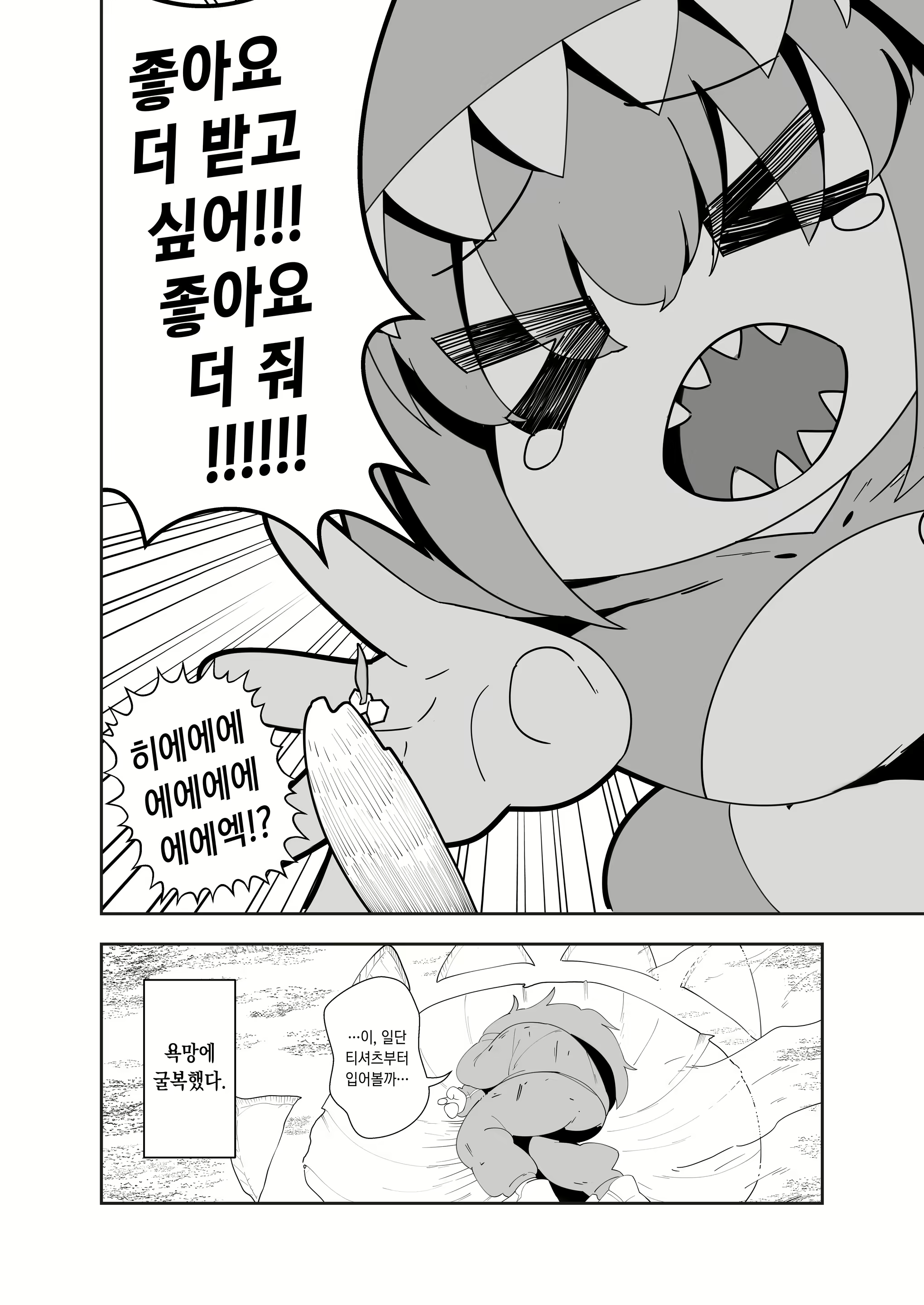 Content 2664455 - 3 페이지