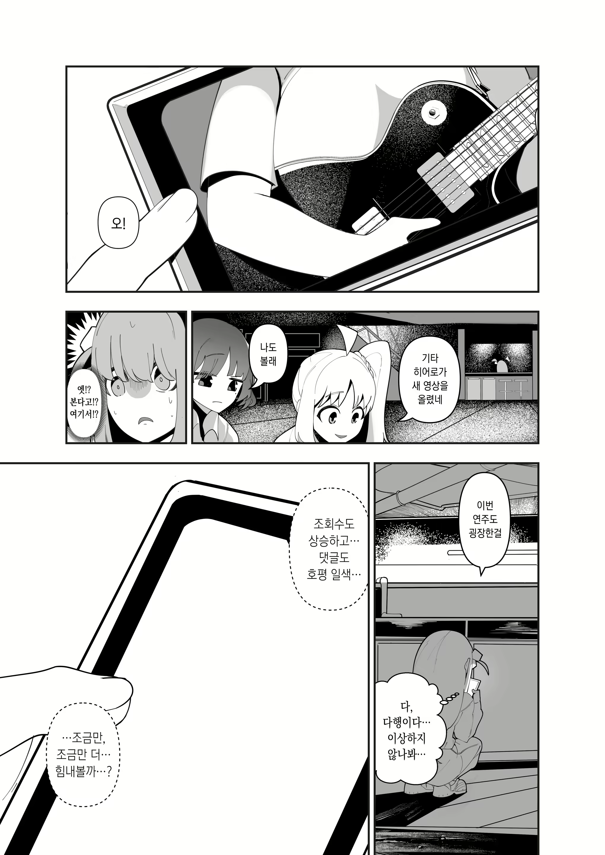 Content 2664455 - 4 페이지
