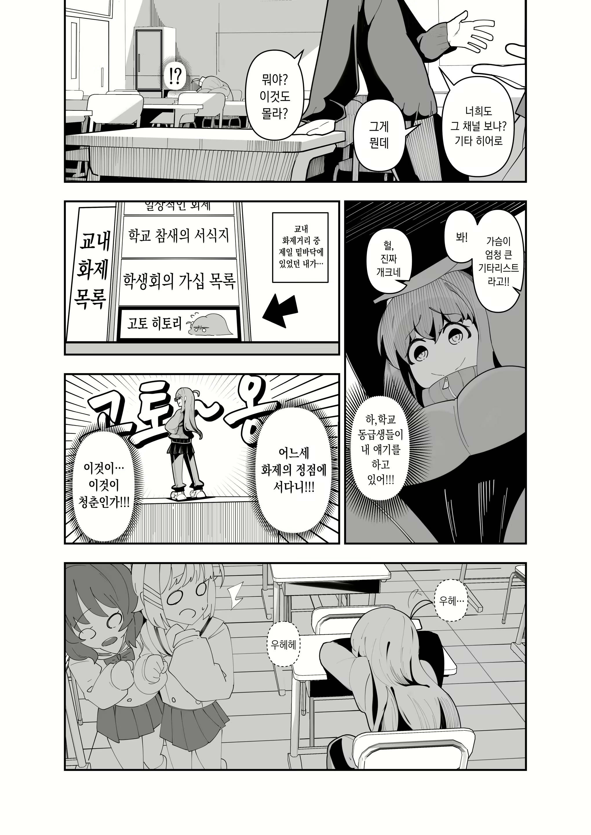 Content 2664455 - 6 페이지