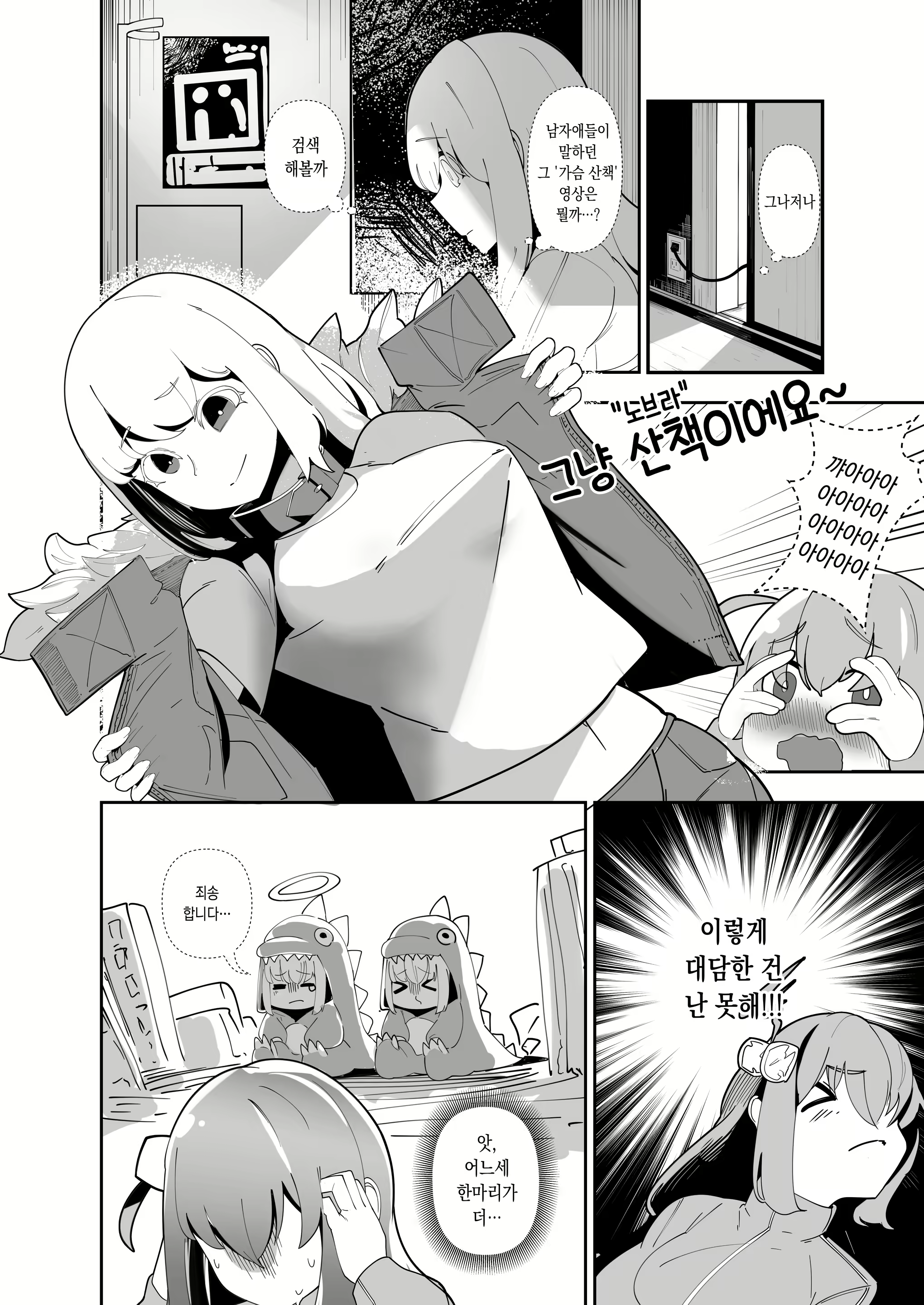 Content 2664455 - 7 페이지