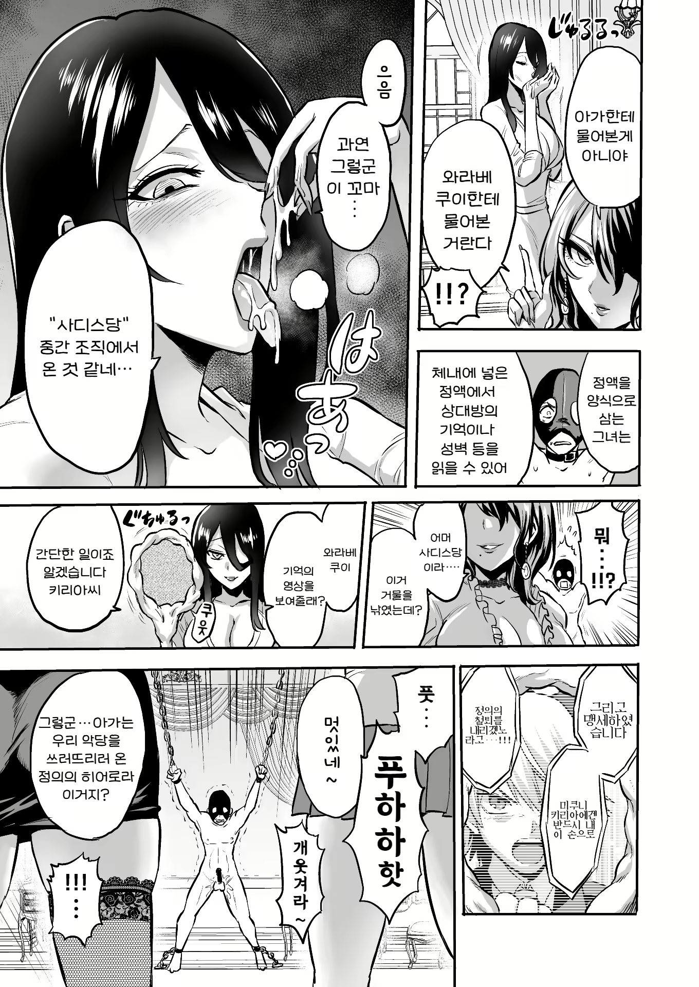 Content 2665084 - 11 페이지