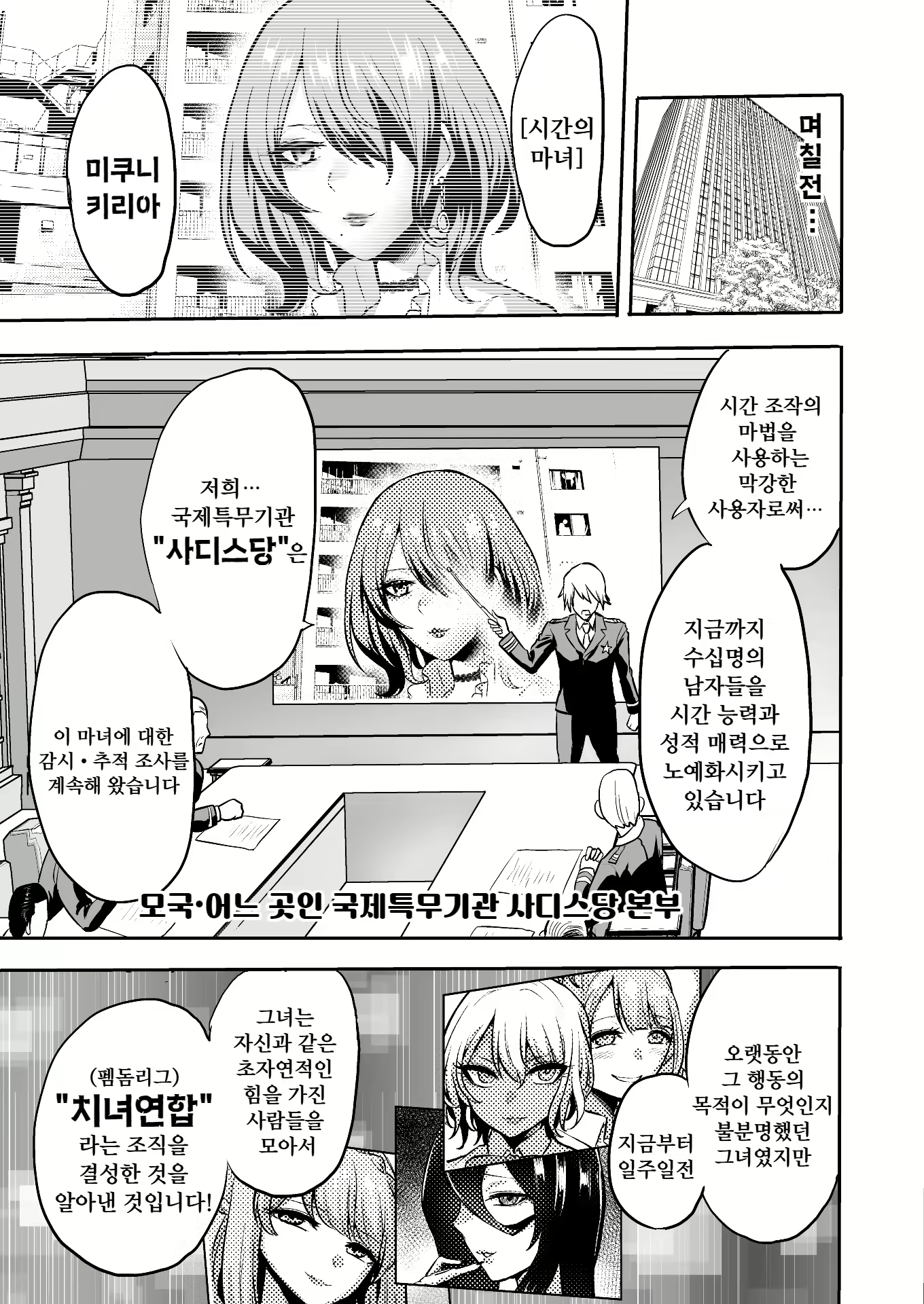 Content 2665084 - 5 페이지