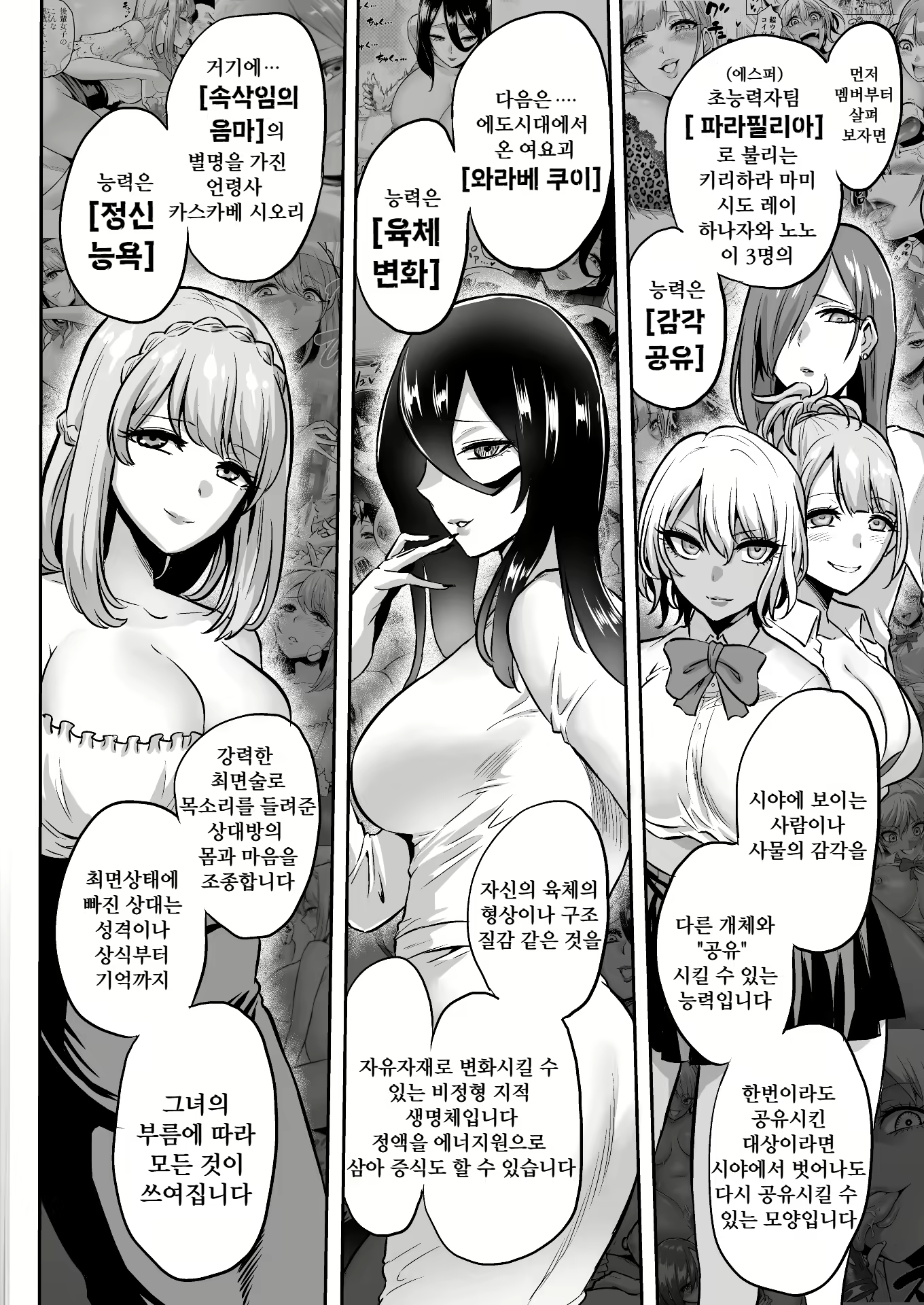 Content 2665084 - 6 페이지