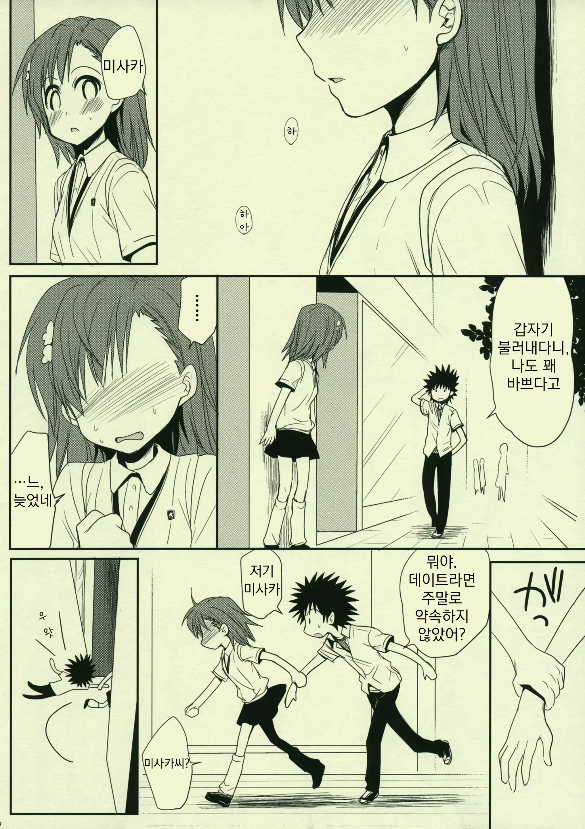 Content 2665465 - 2 페이지