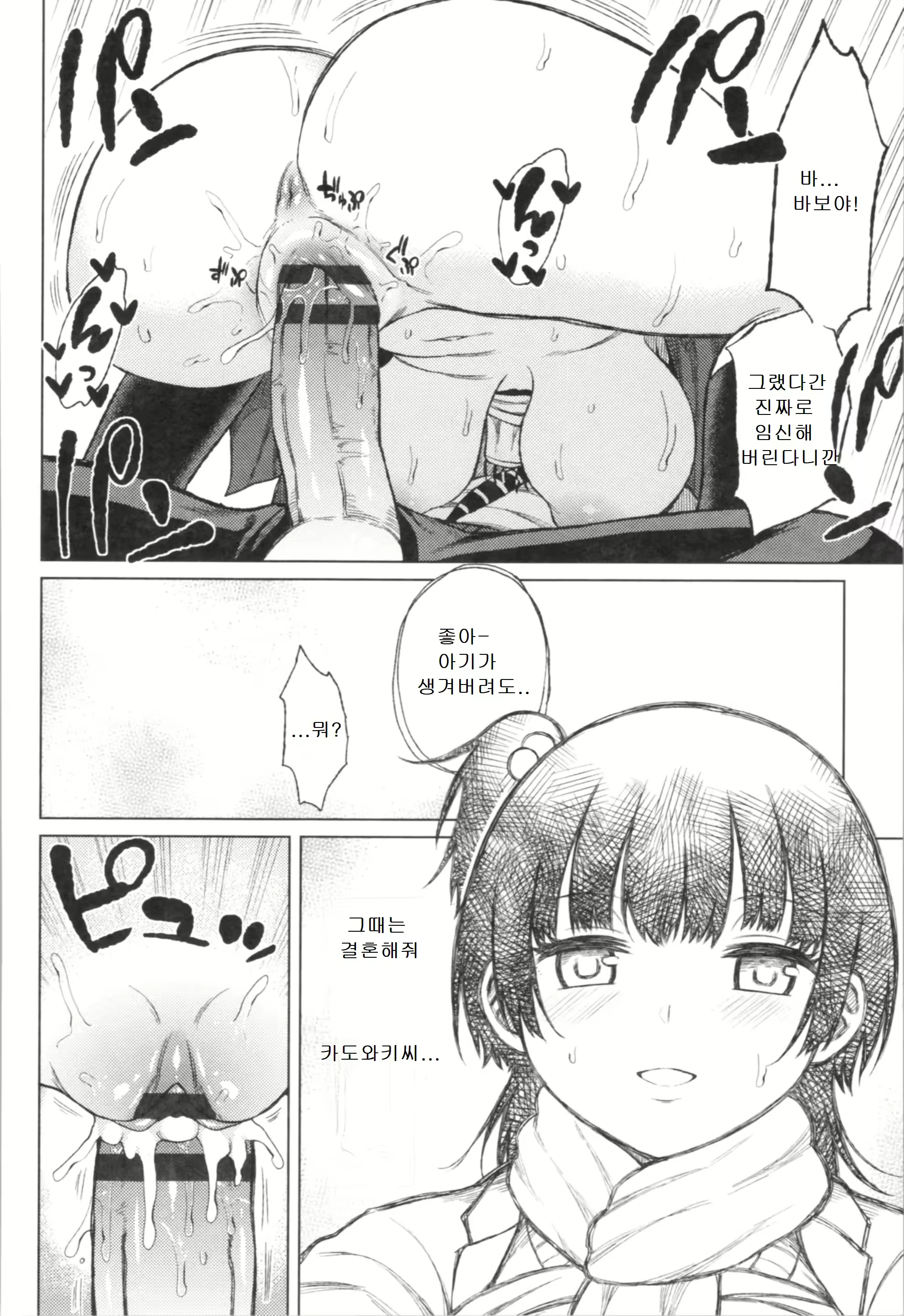 Content 2665717 - 52 페이지
