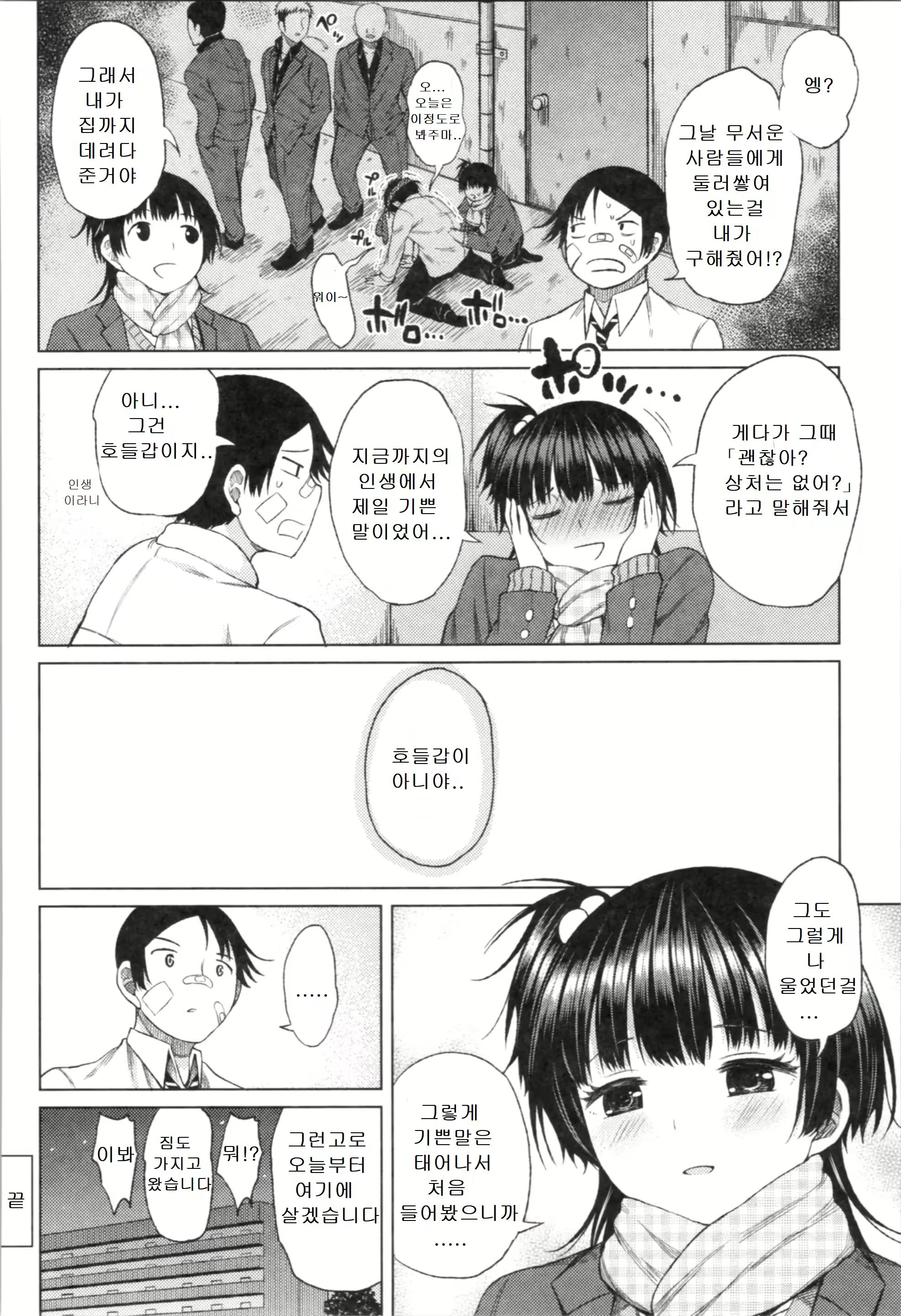 Content 2665717 - 54 페이지