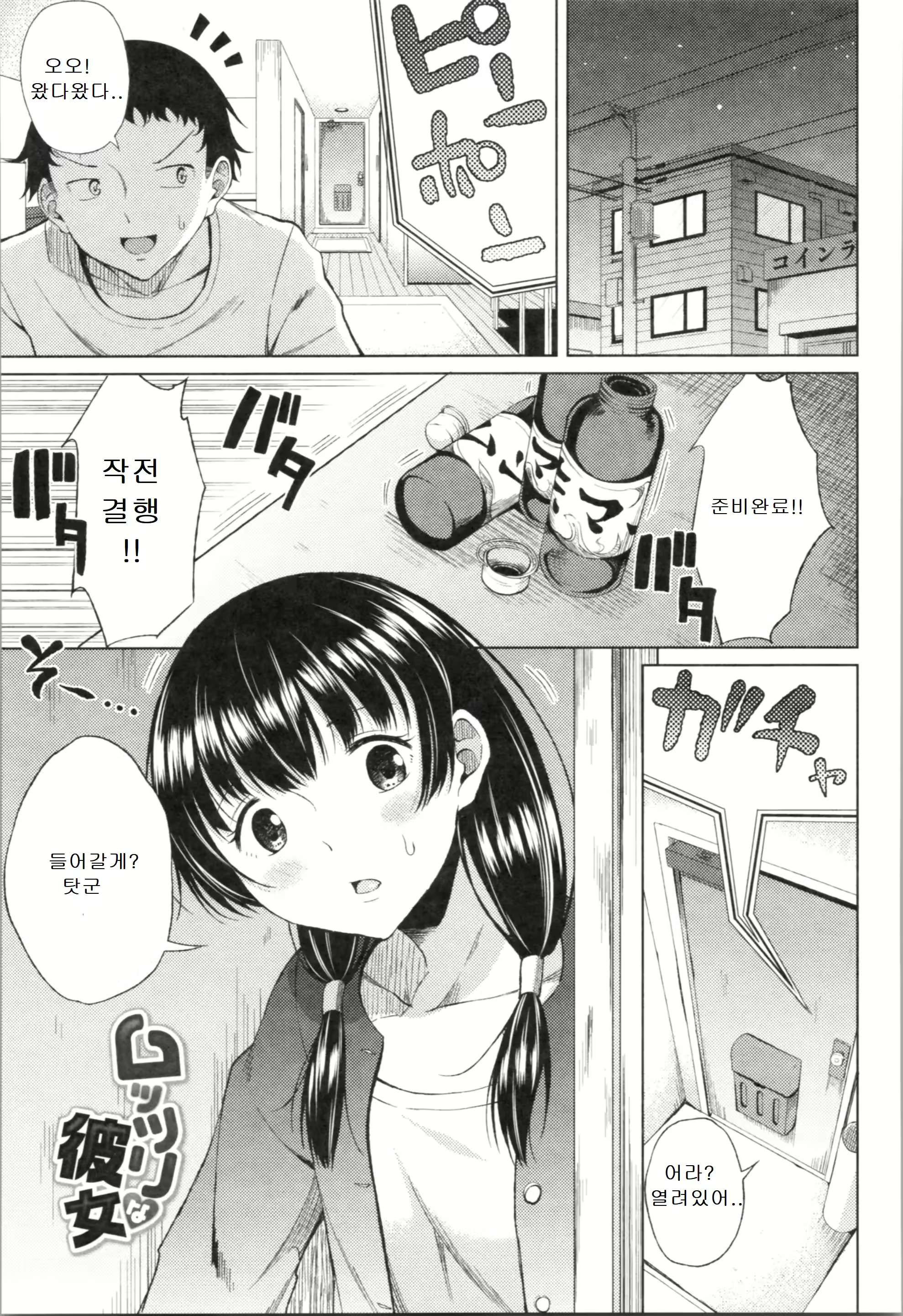 Content 2665717 - 55 페이지