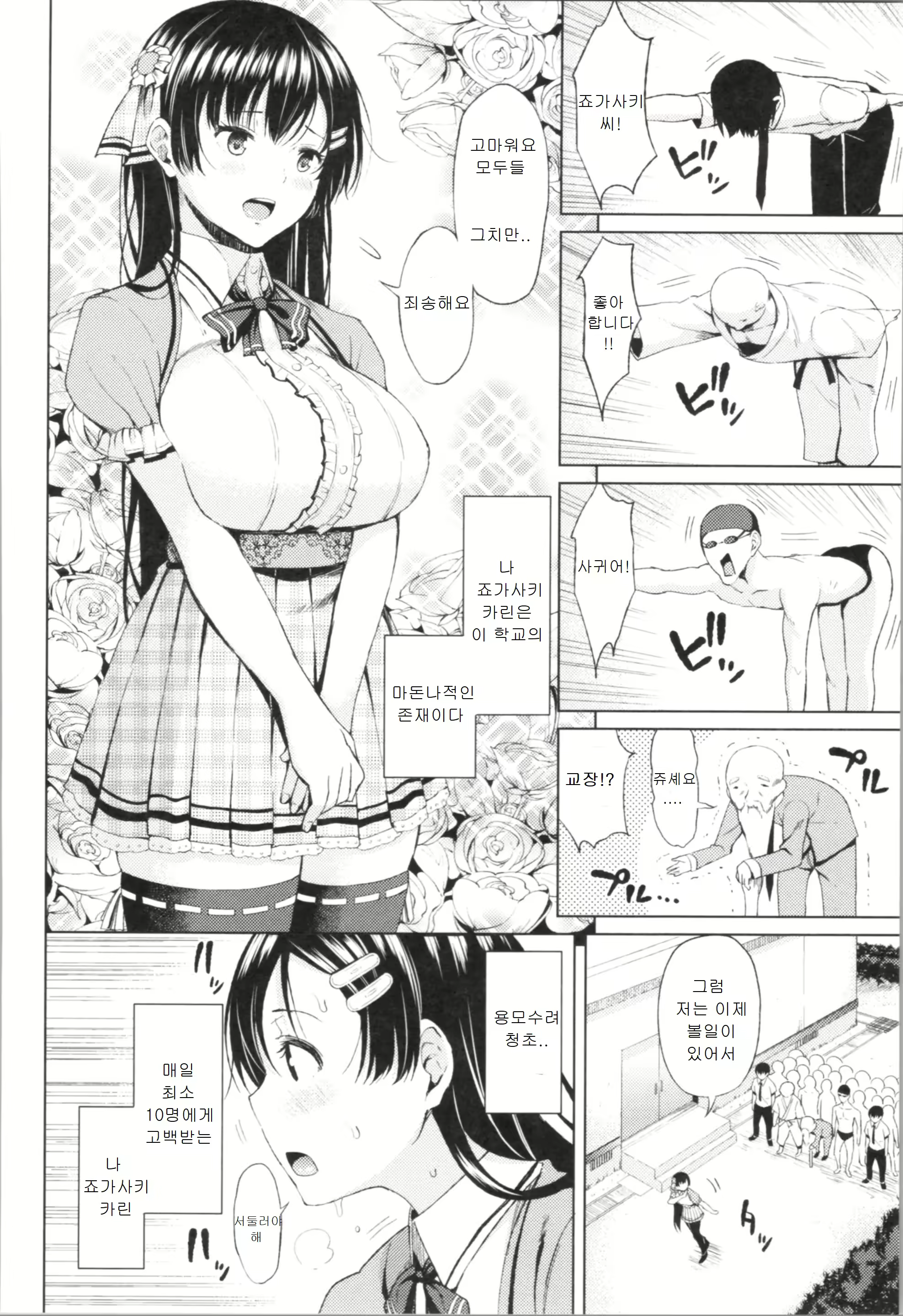 Content 2665717 - 8 페이지