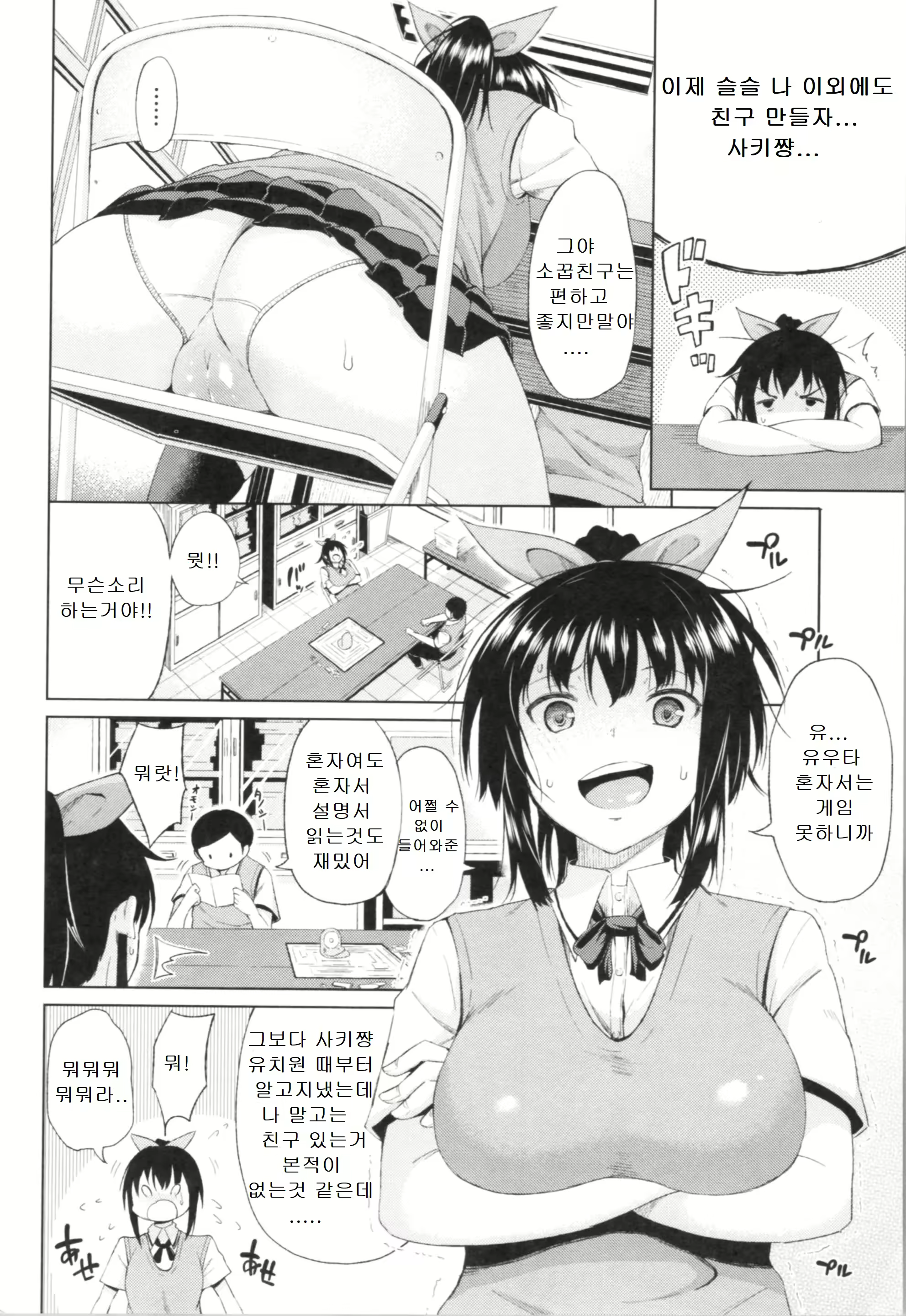 Content 2665717 - 96 페이지