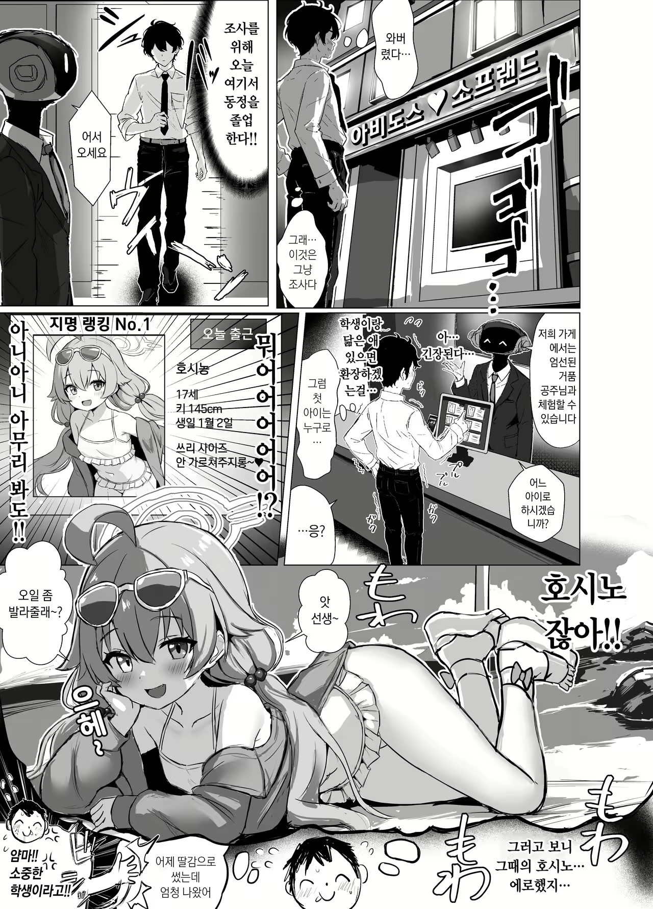 Content 2665746 - 1 페이지