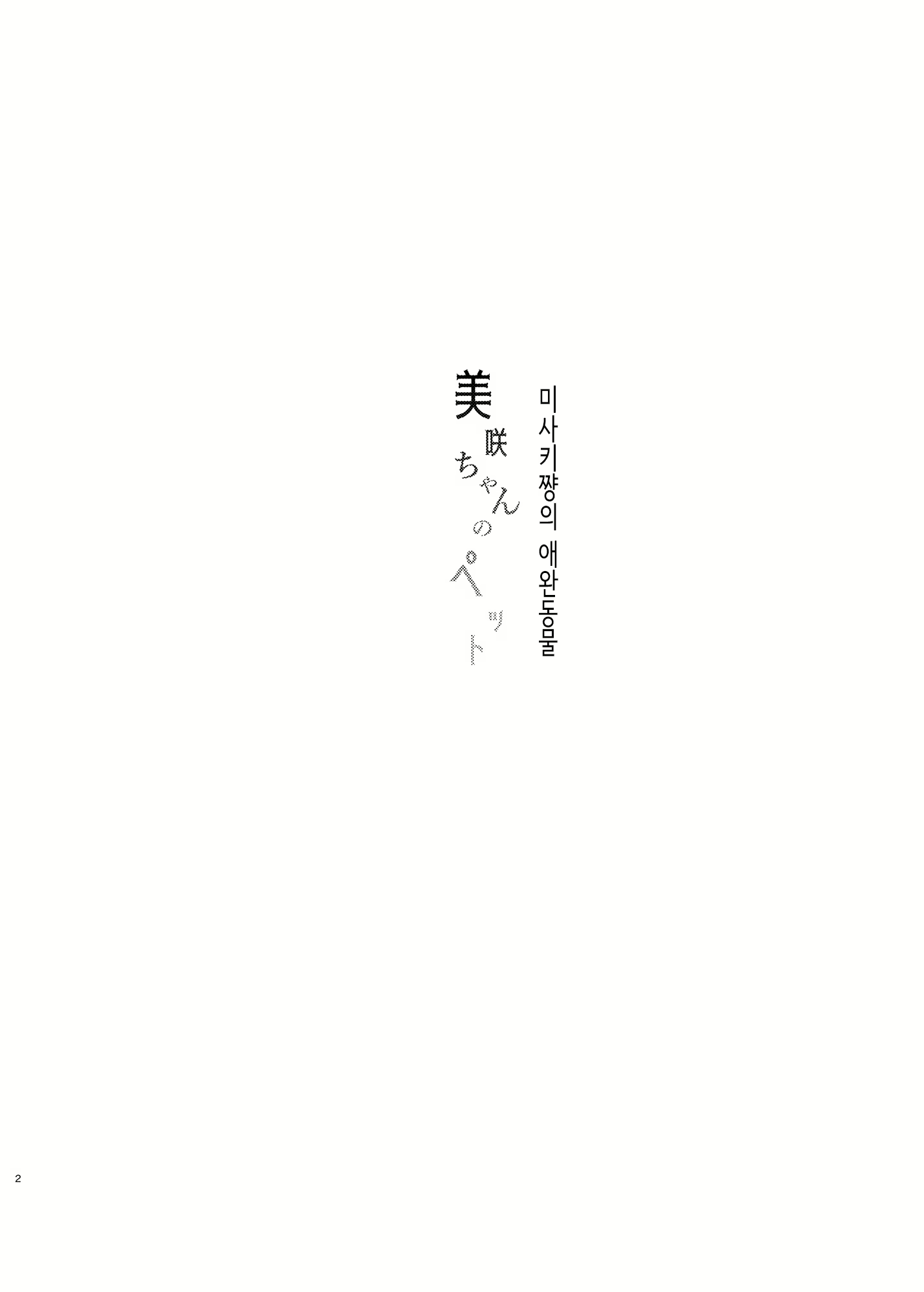 Content 2665955 - 3 페이지