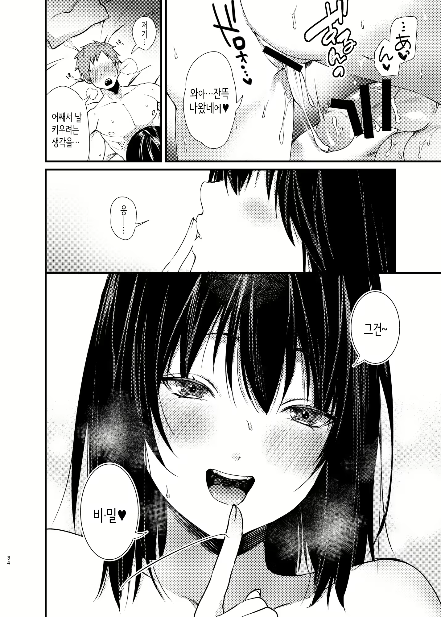 Content 2665955 - 35 페이지