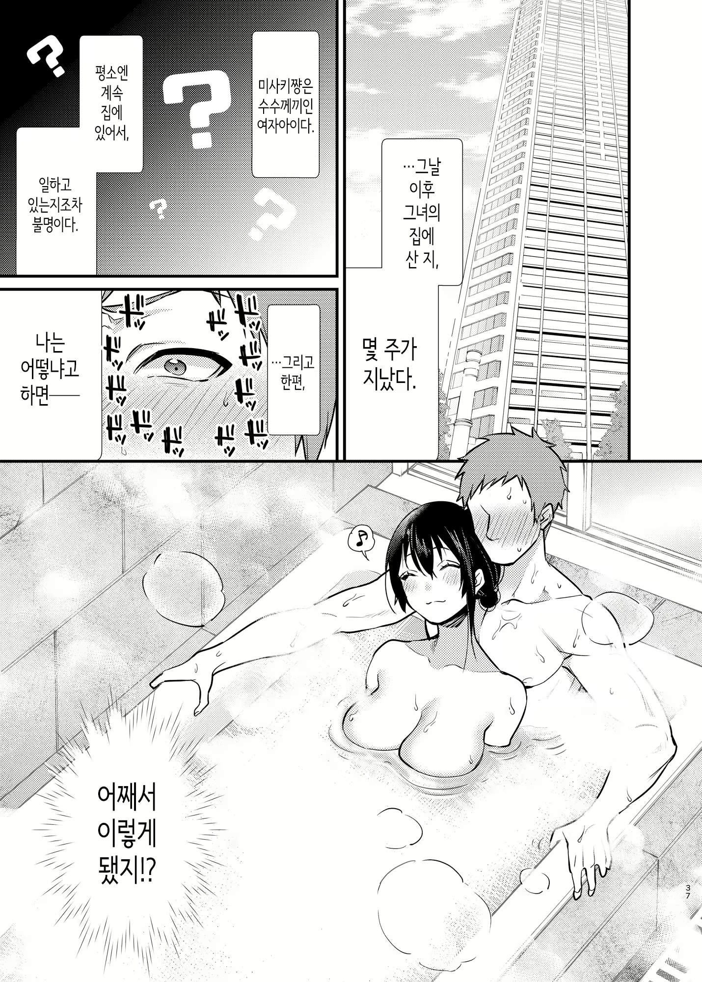 Content 2665955 - 37 페이지