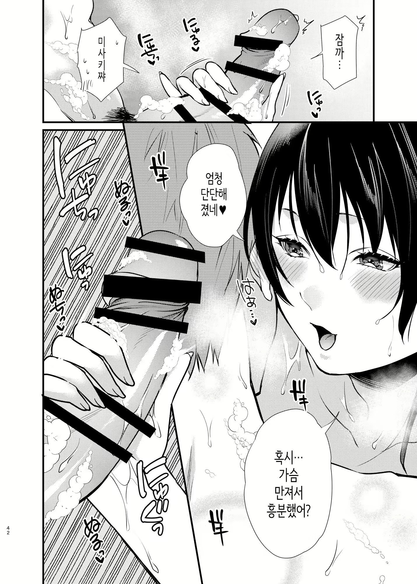 Content 2665955 - 42 페이지