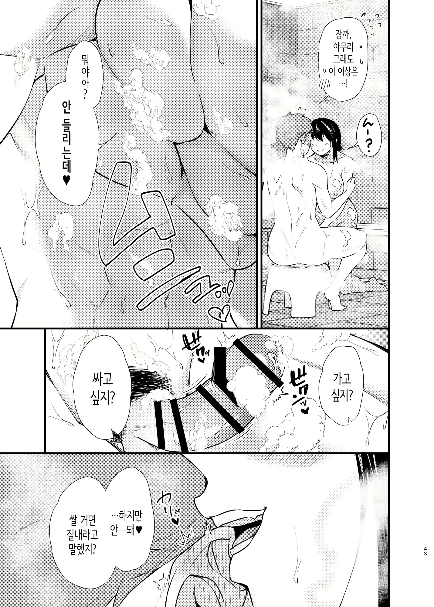 Content 2665955 - 43 페이지