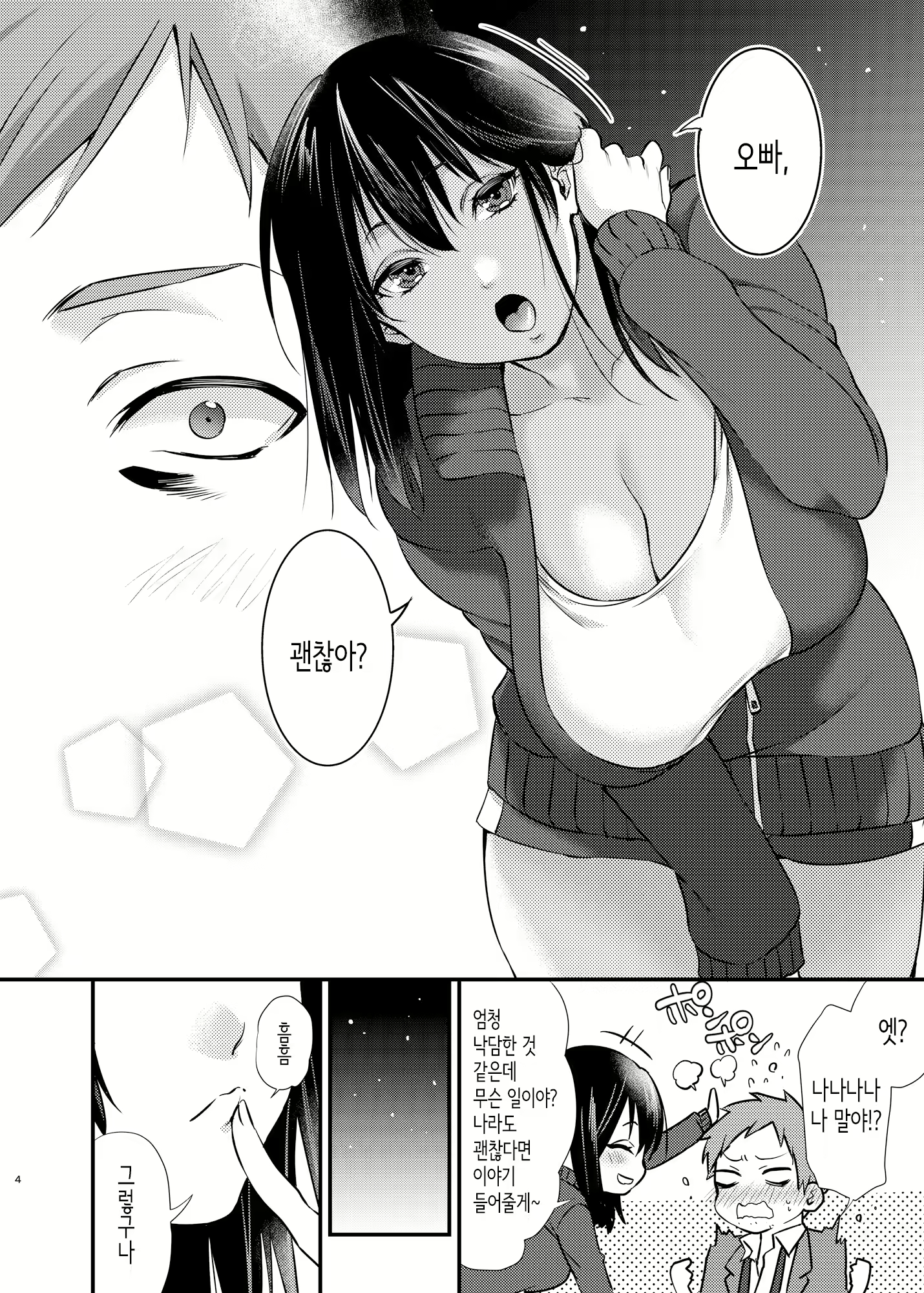 Content 2665955 - 5 페이지