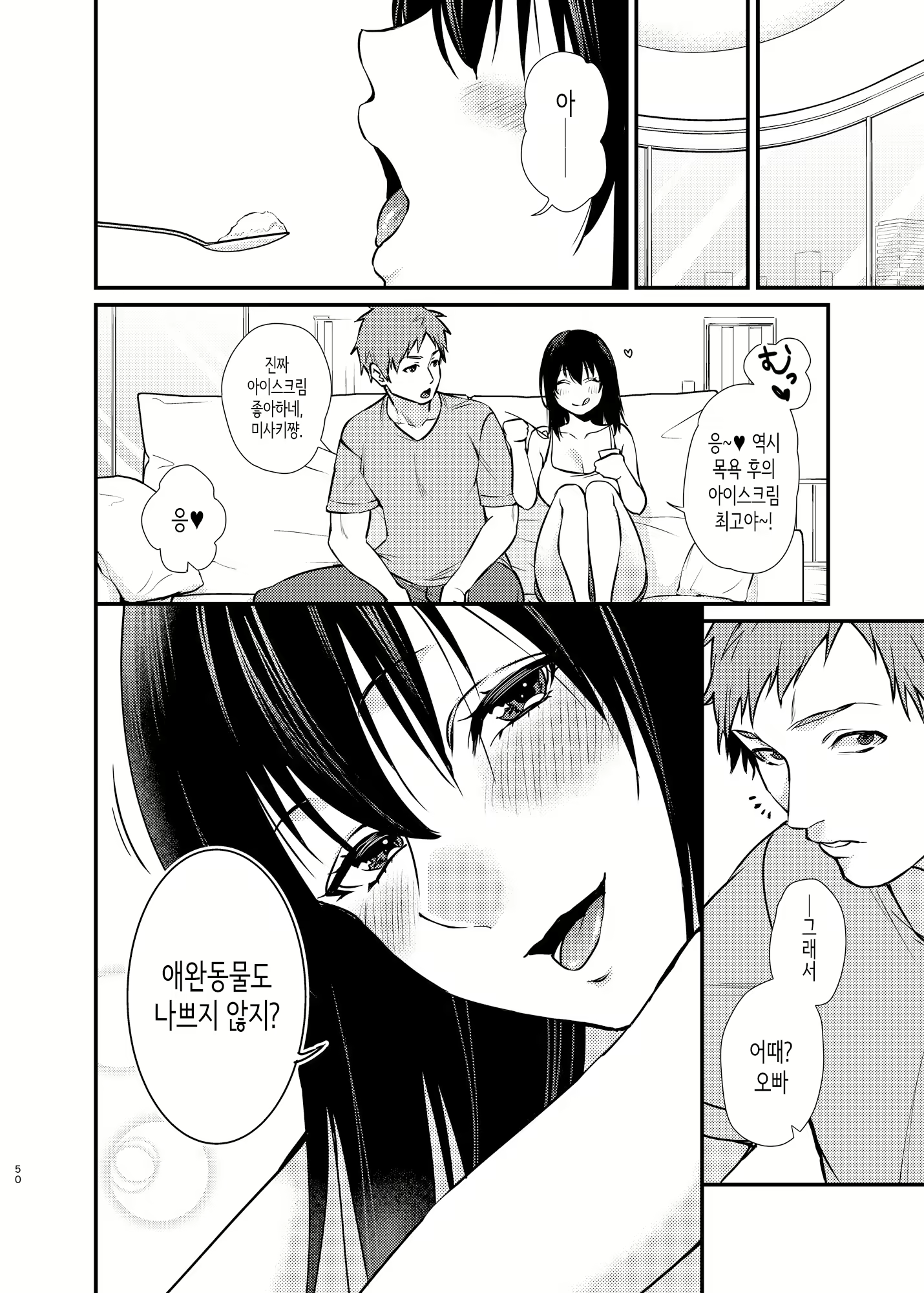 Content 2665955 - 50 페이지