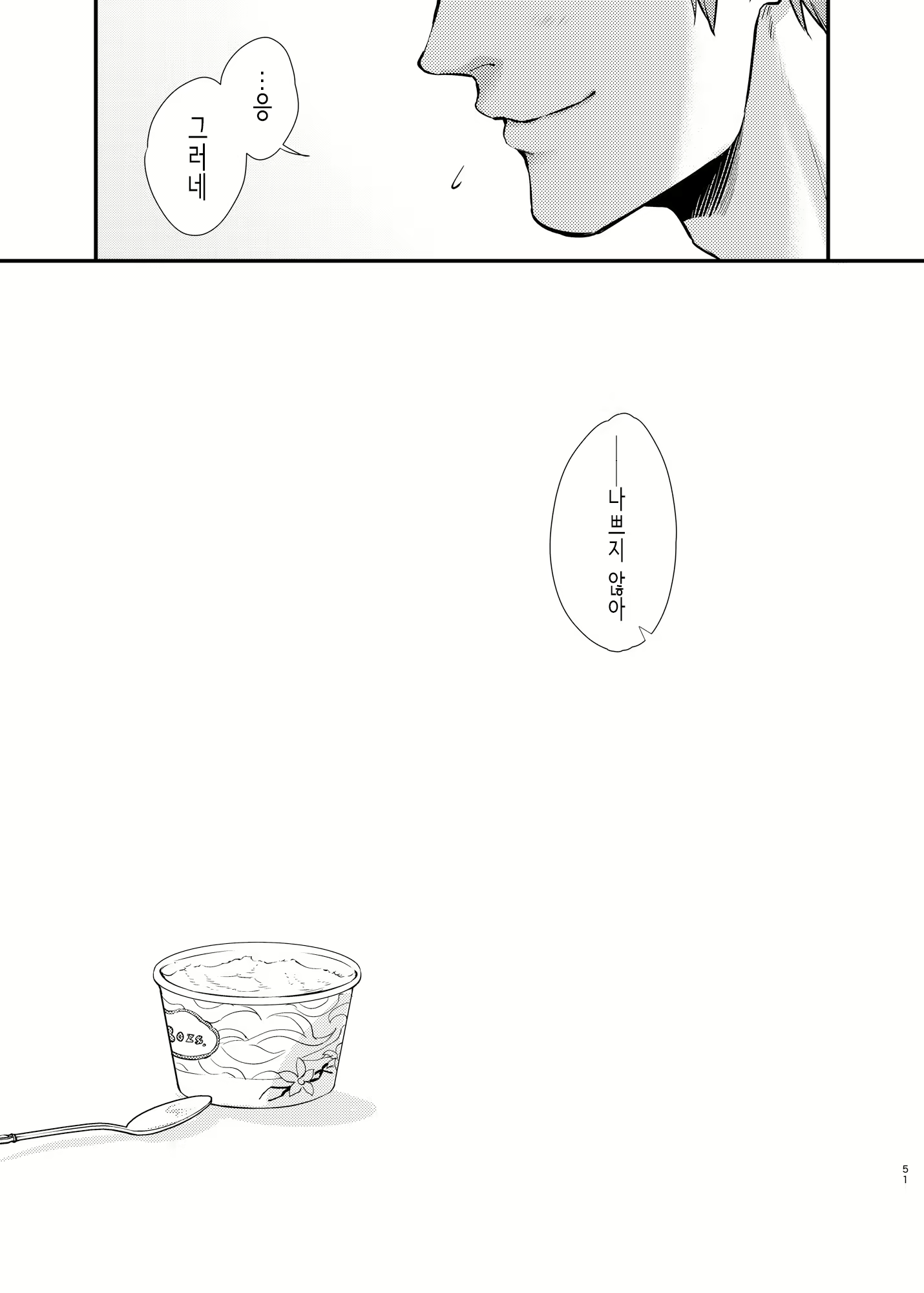 Content 2665955 - 51 페이지