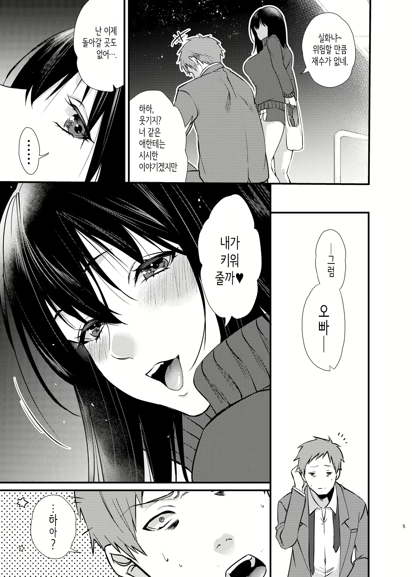 Content 2665955 - 6 페이지