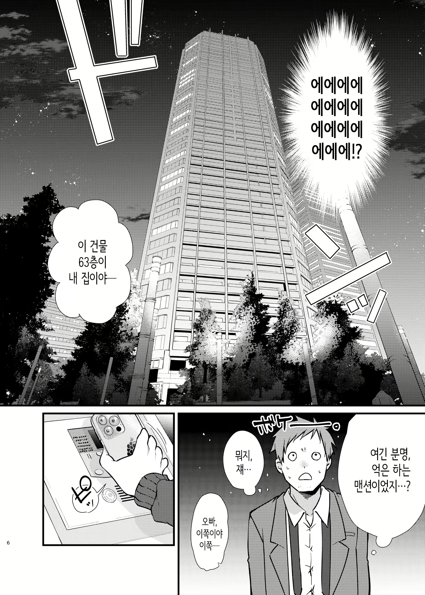 Content 2665955 - 7 페이지